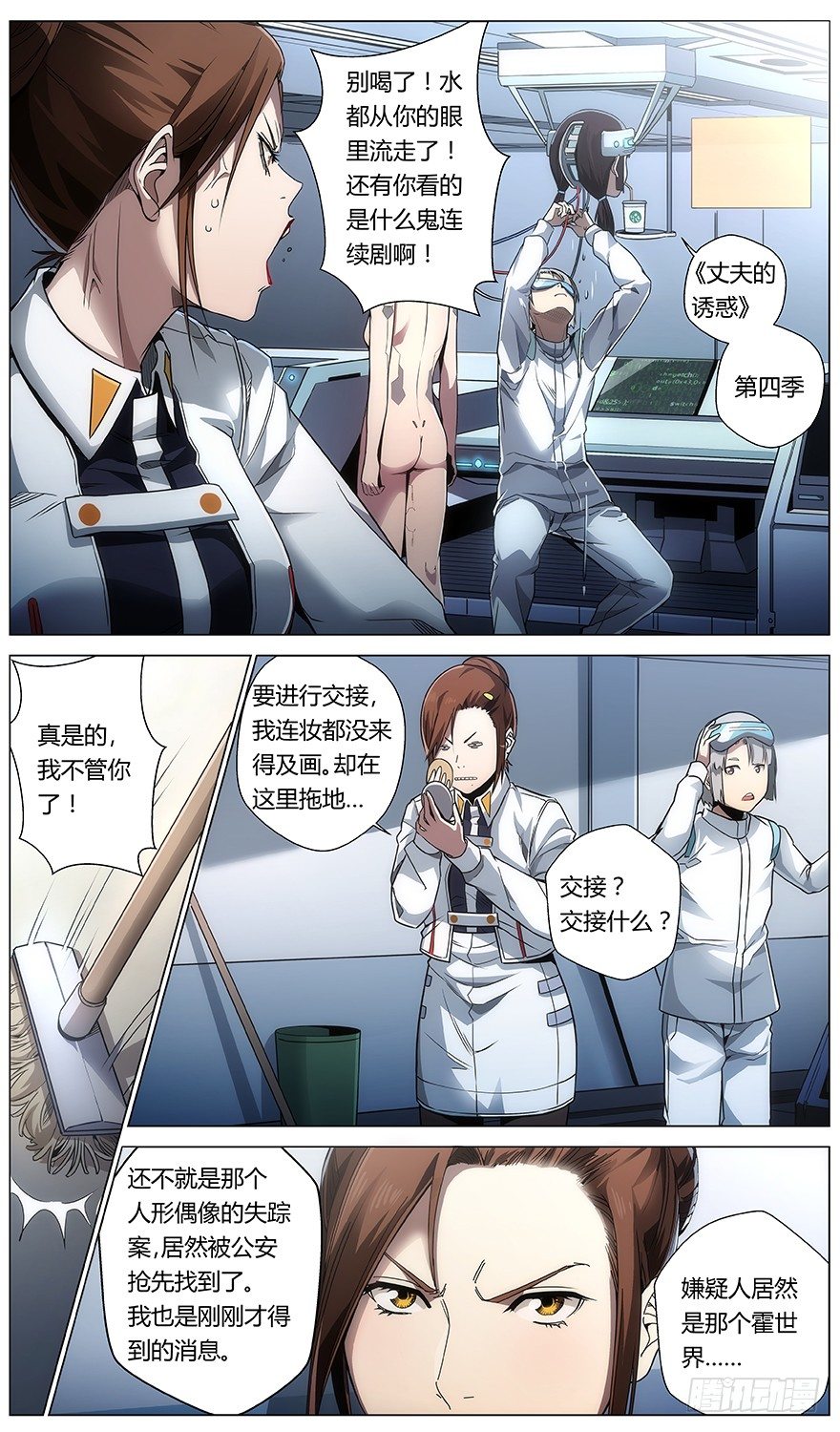 第33话 控制-第34话