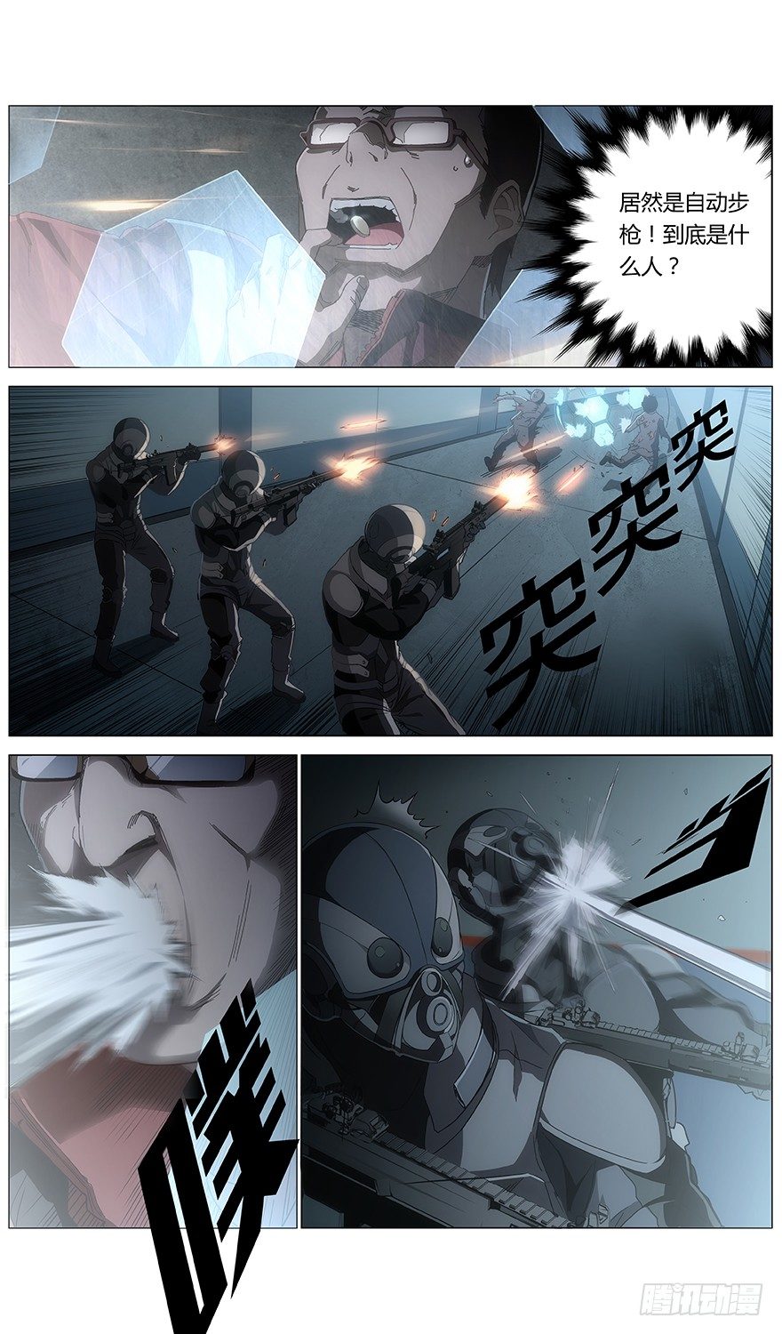 第34话 错乱-第36话