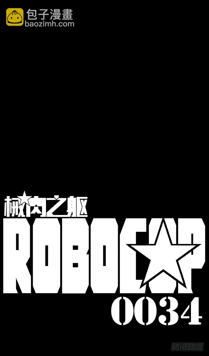 第34话 错乱-第36话