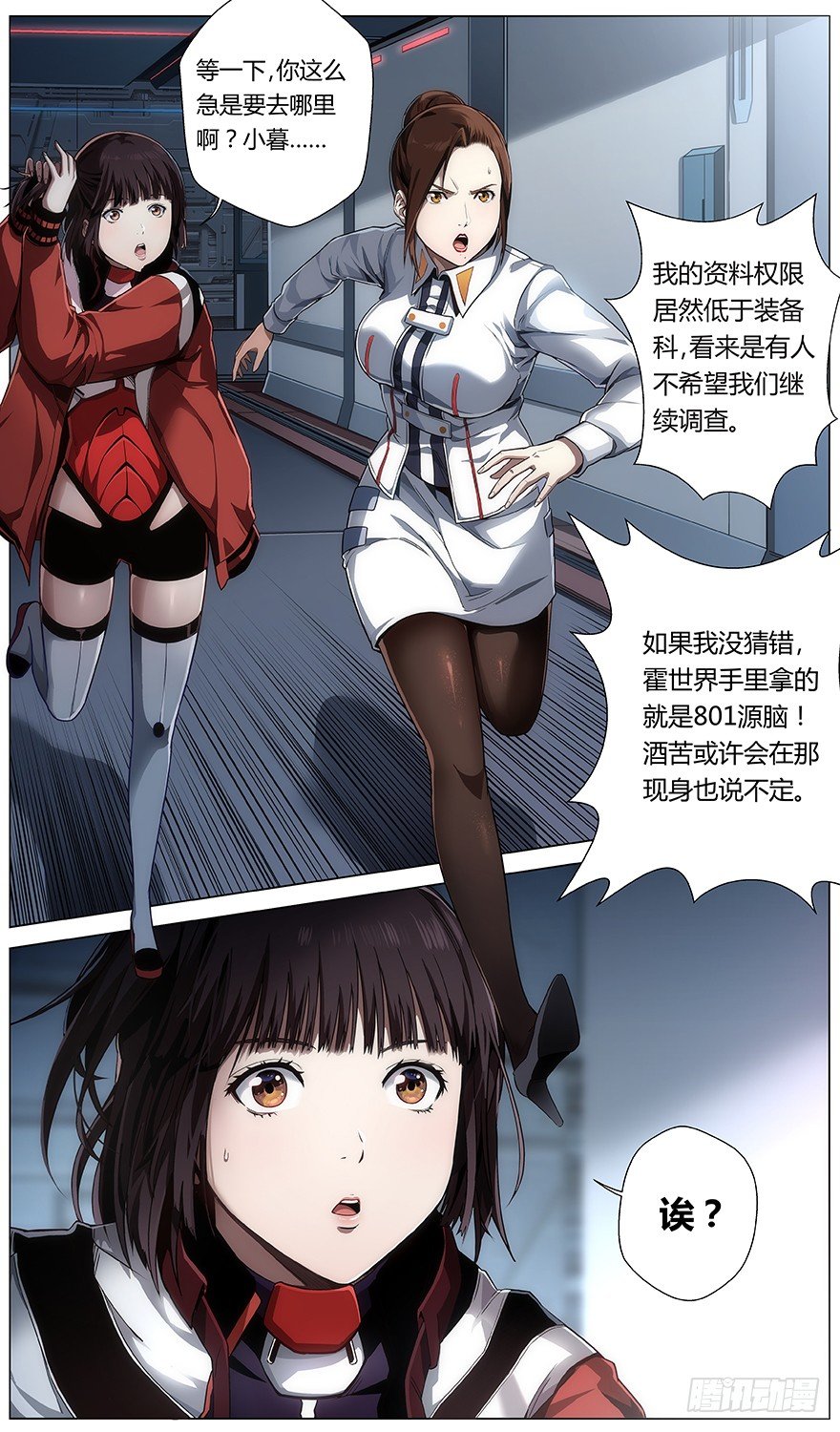 第34话 错乱-第36话