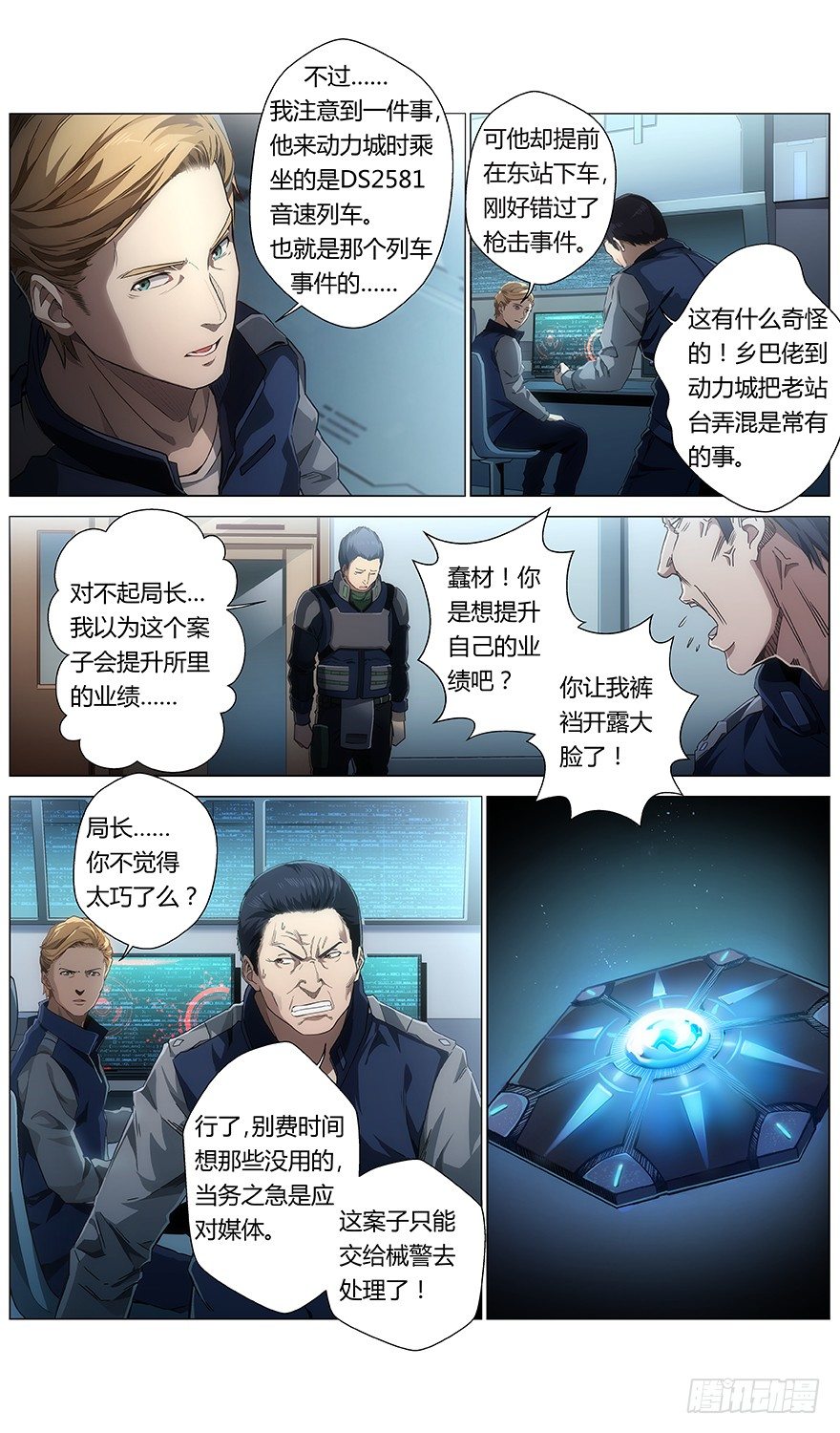 第34话 错乱-第36话