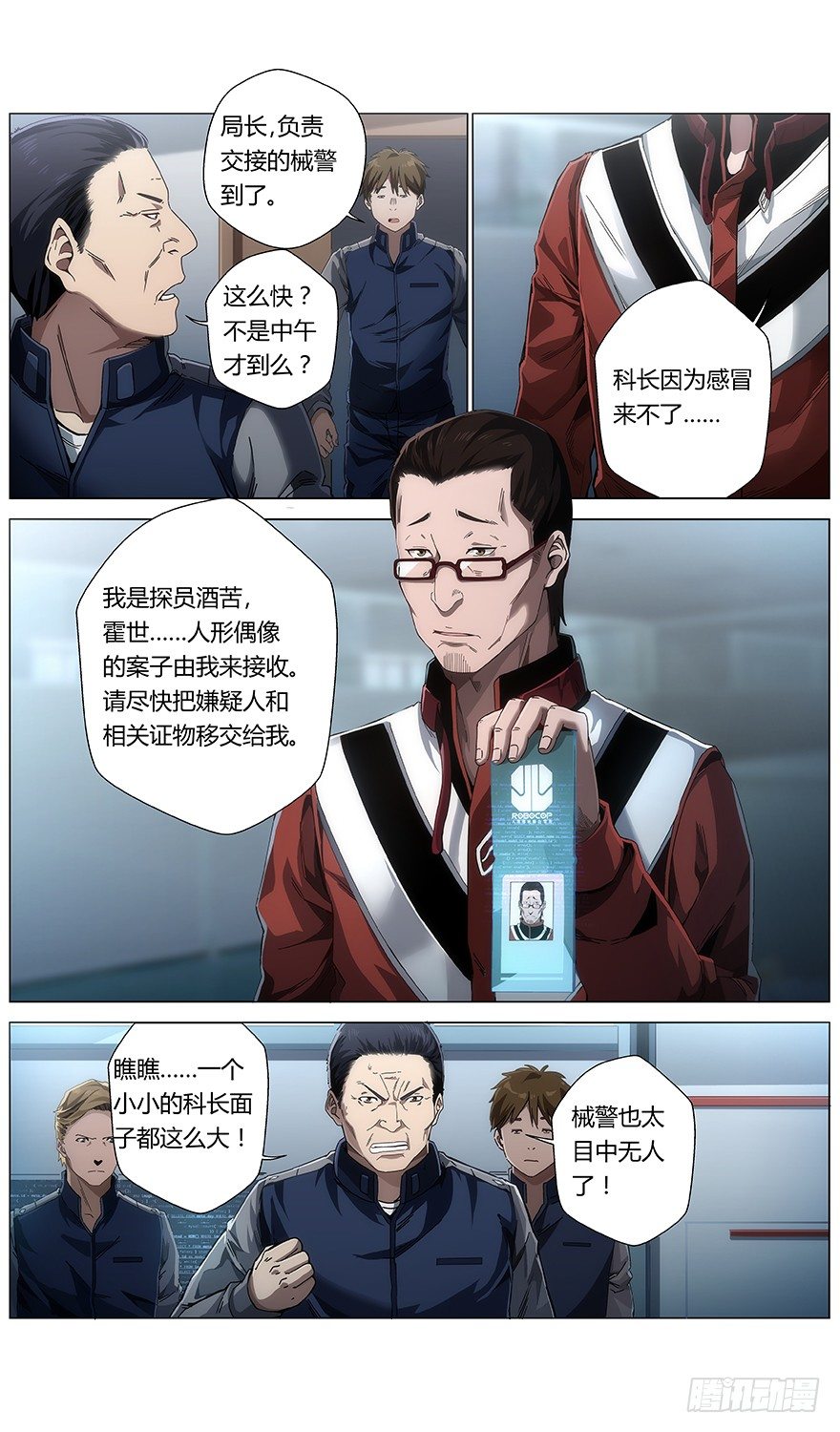 第34话 错乱-第36话