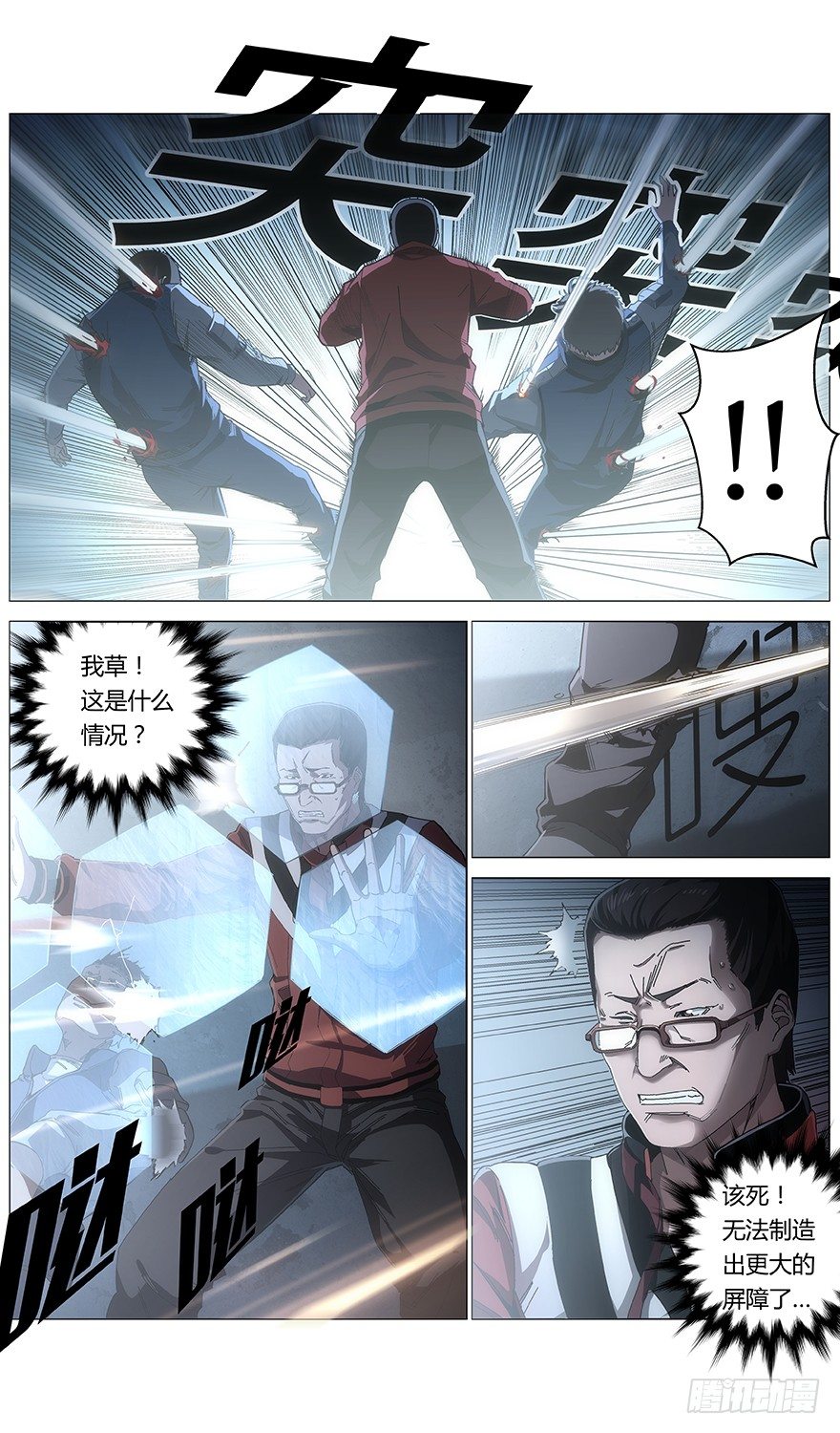 第34话 错乱-第36话