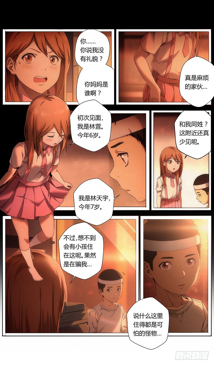 第36话 怪物-第38话