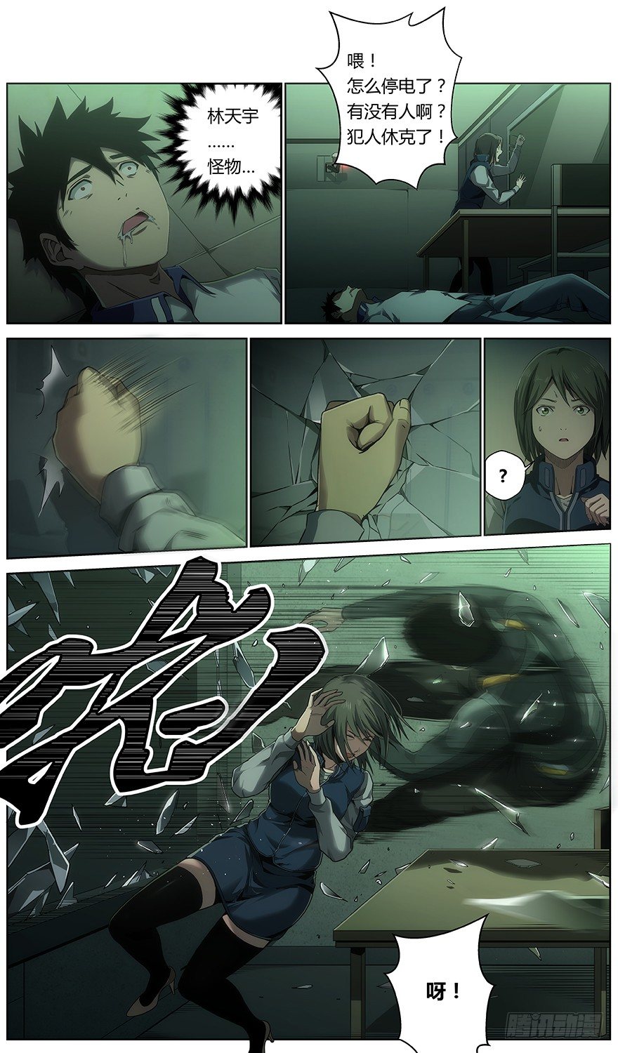 第36话 怪物-第38话