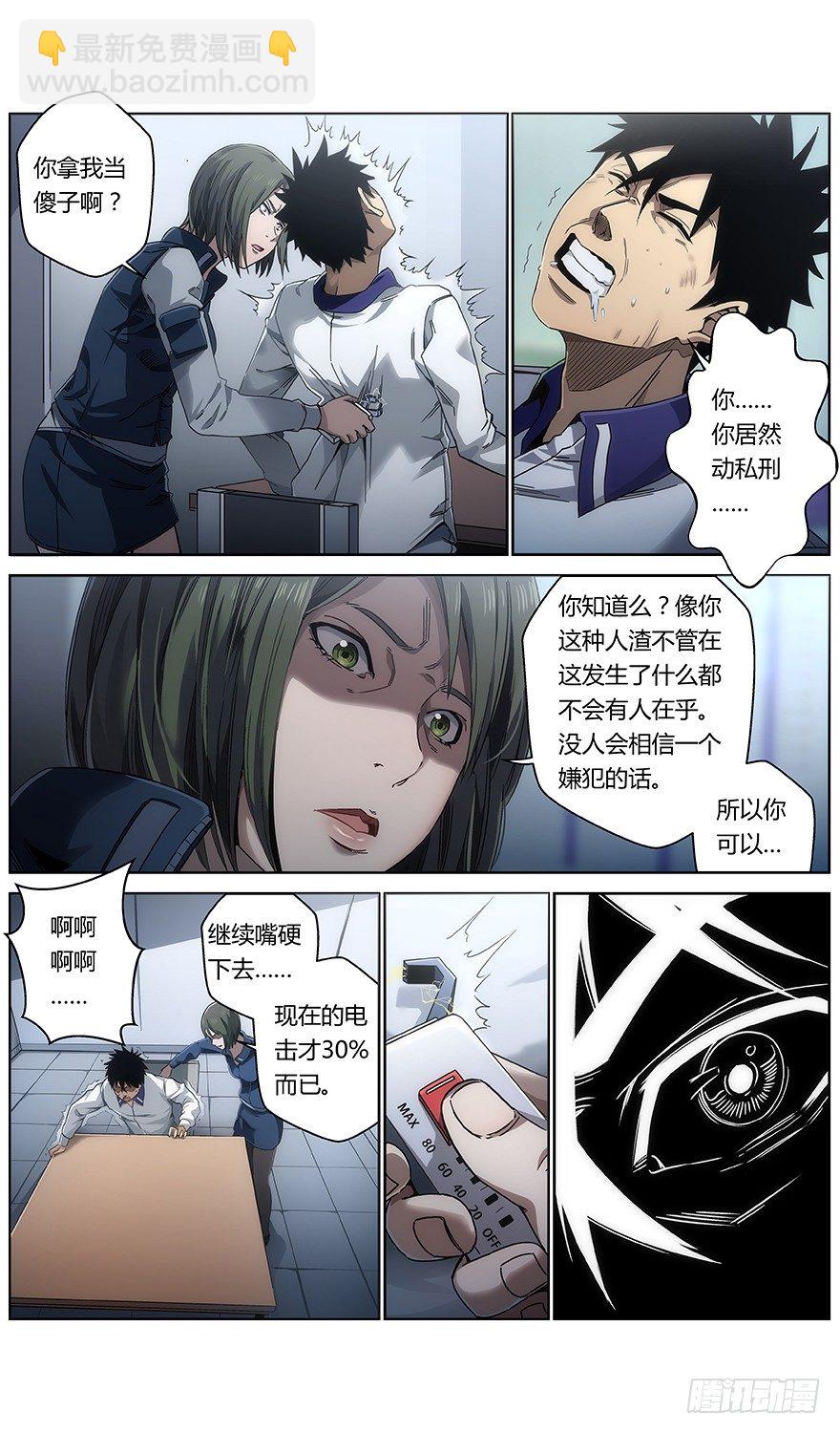 第36话 怪物-第38话