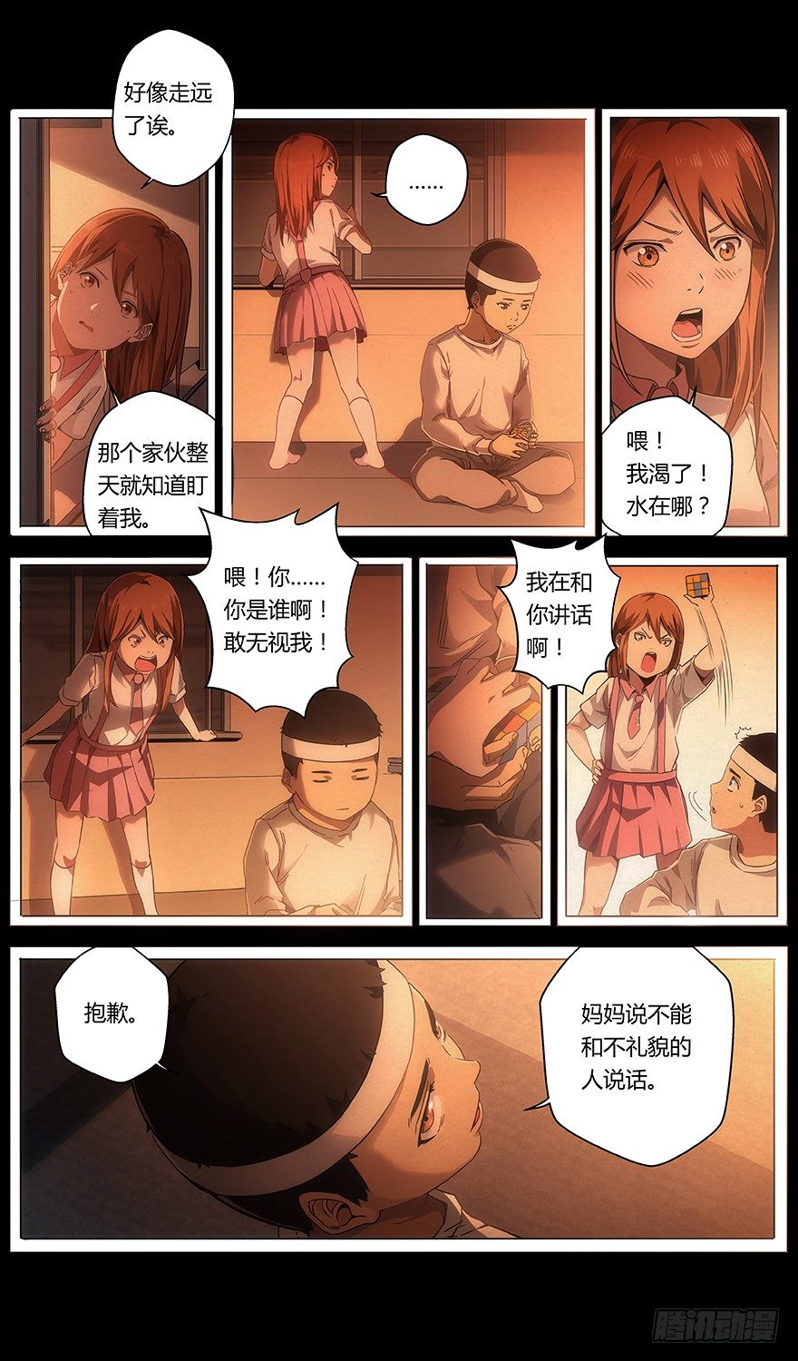 第36话 怪物-第38话