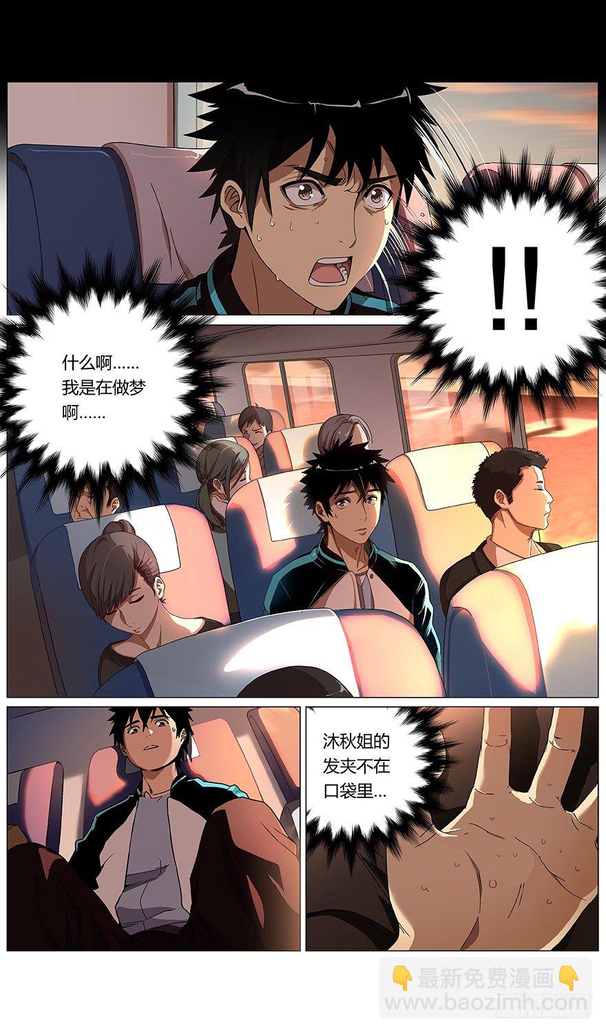 第38话 聚集-第40话