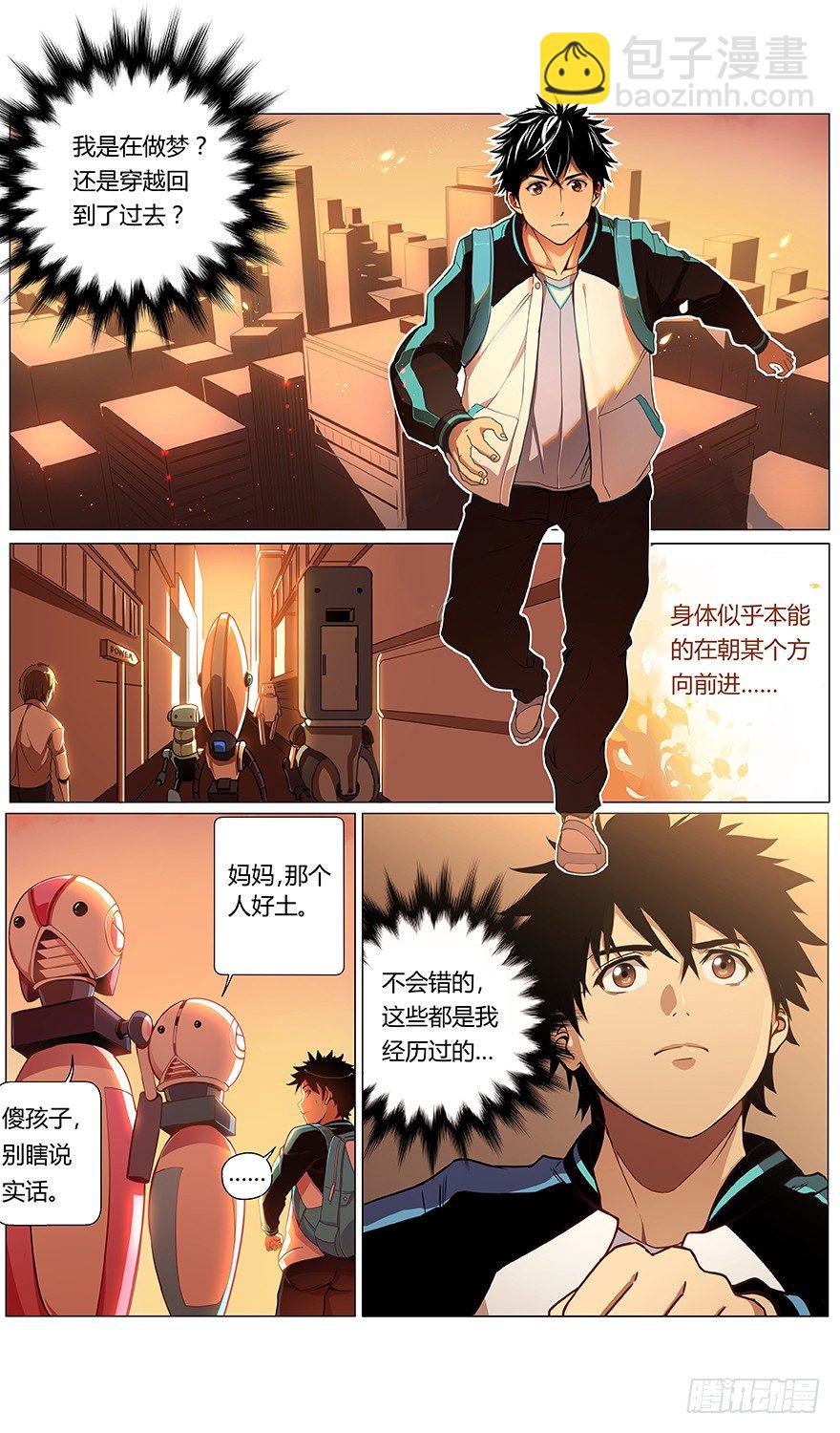 第38话 聚集-第40话