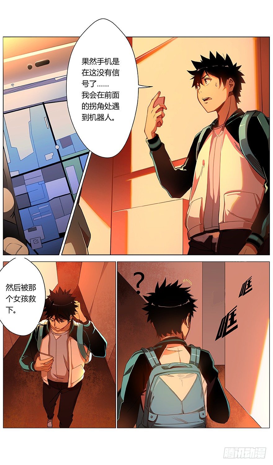 第38话 聚集-第40话