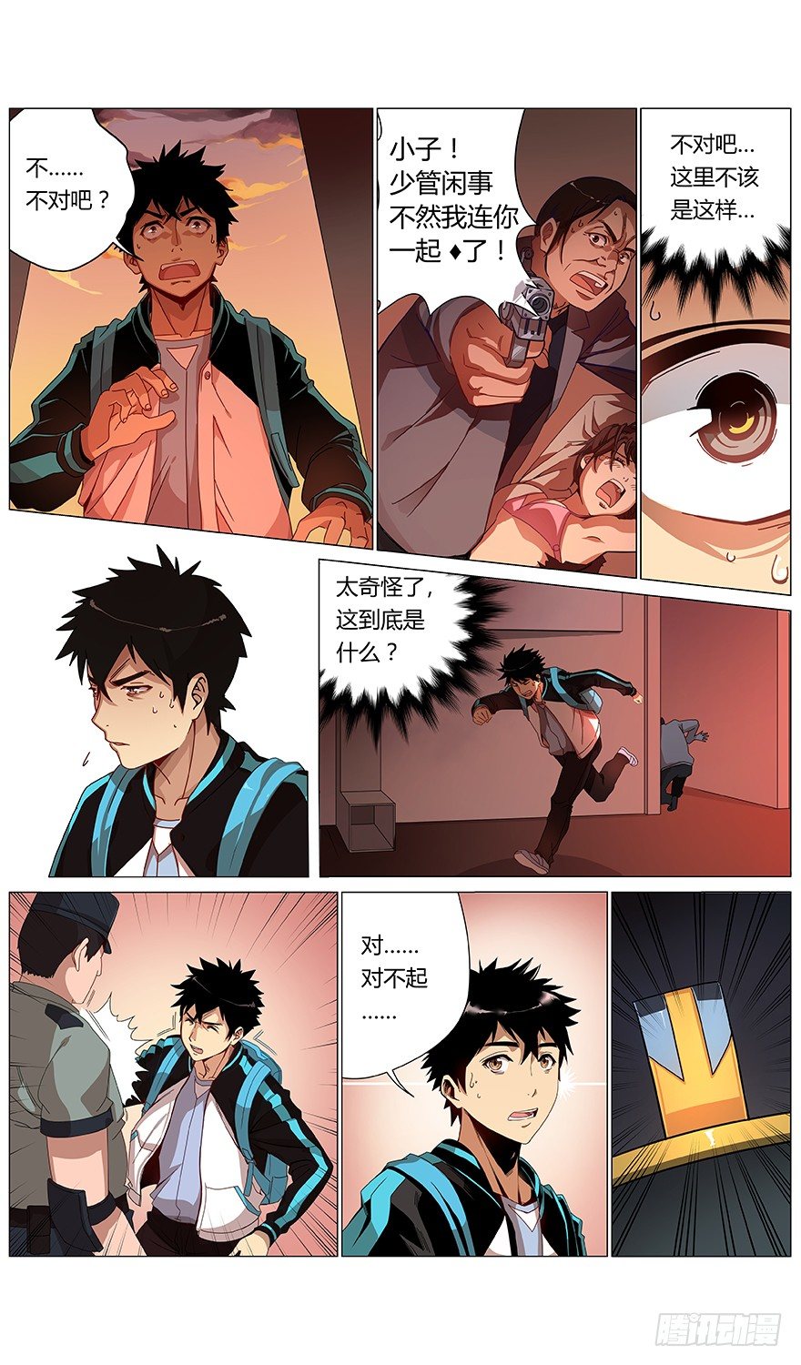 第38话 聚集-第40话