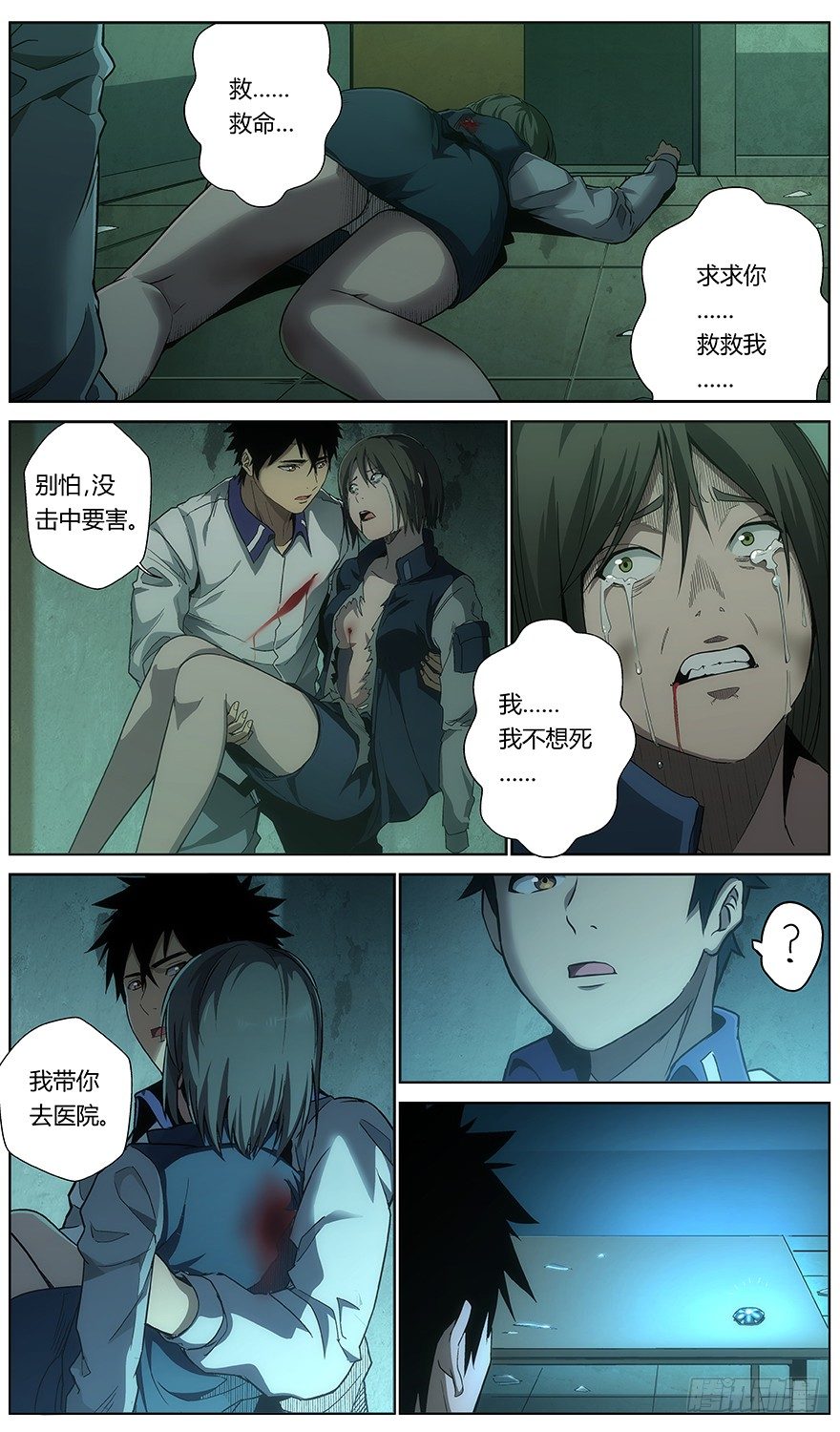 第38话 聚集-第40话