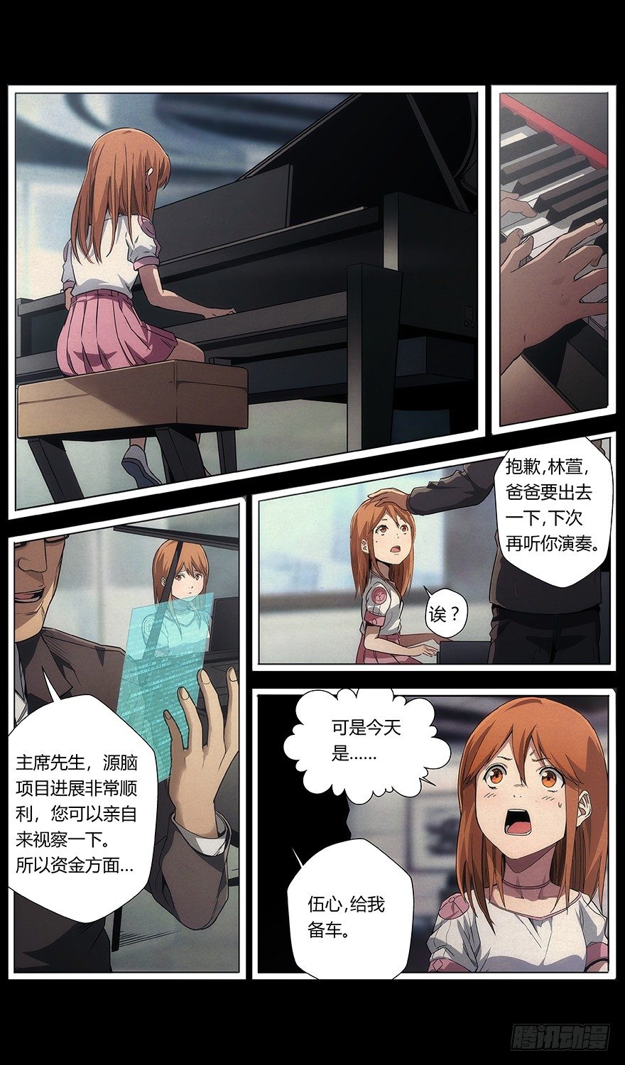 第40话 林萱-第42话