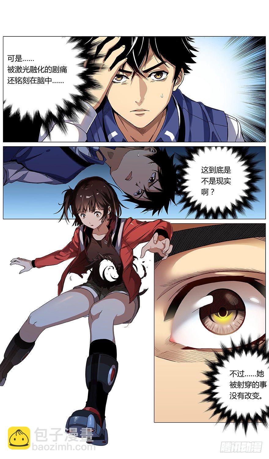 第40话 林萱-第42话