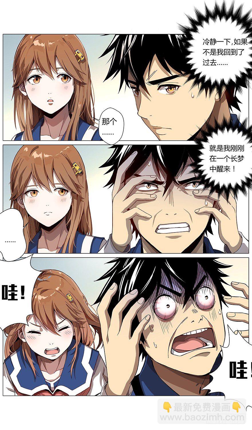 第40话 林萱-第42话