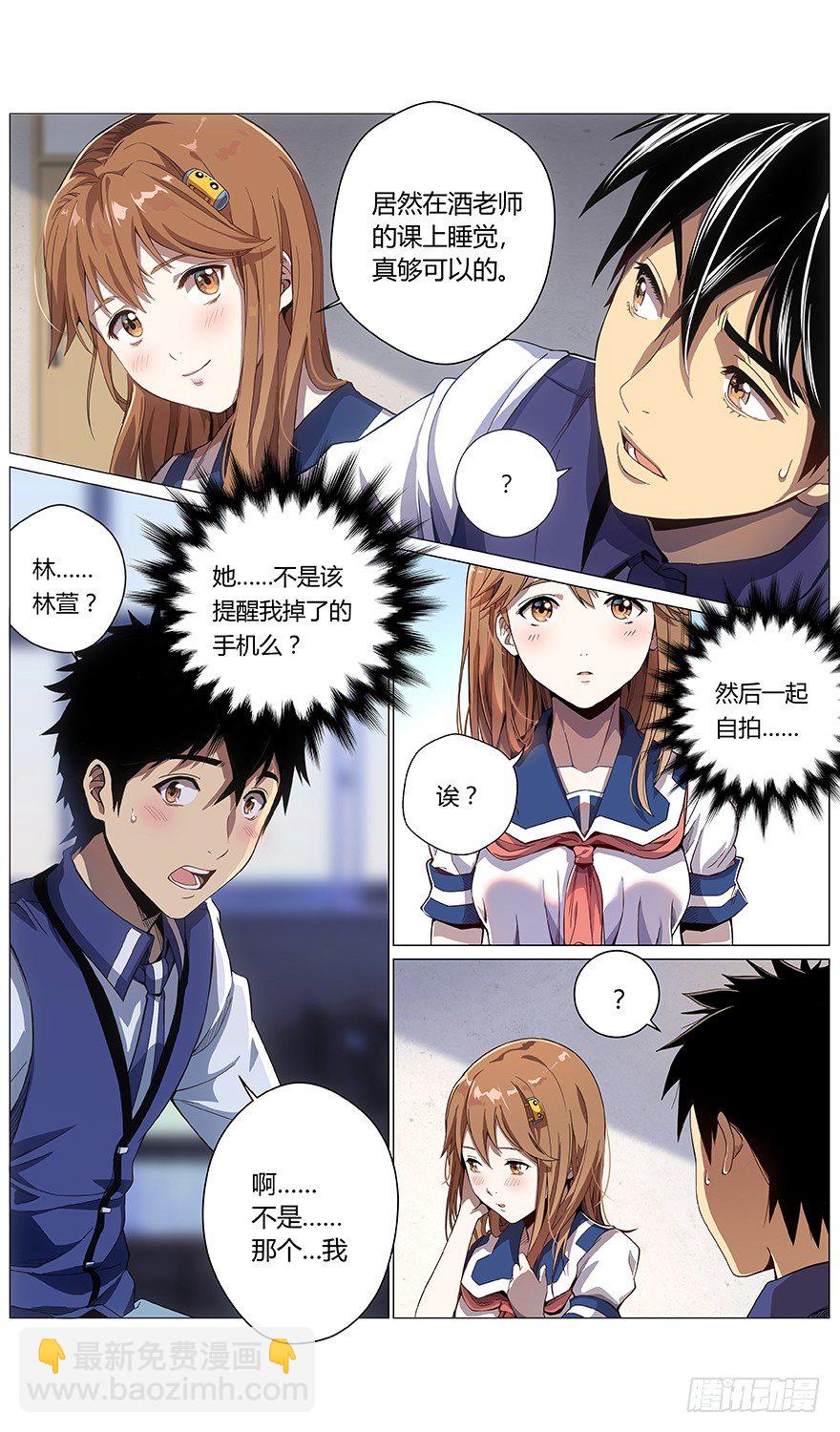 第40话 林萱-第42话