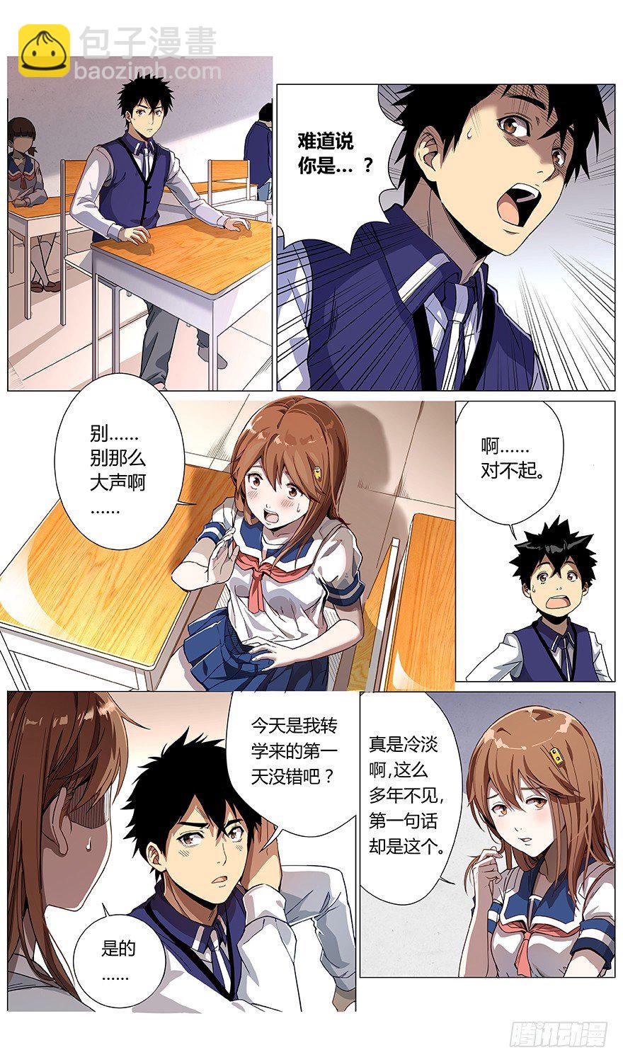 第40话 林萱-第42话