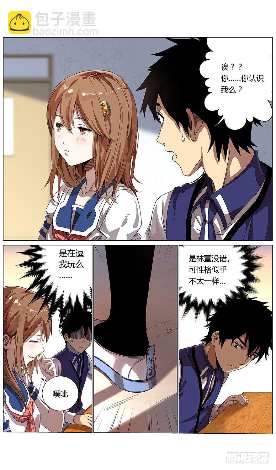 第40话 林萱-第42话