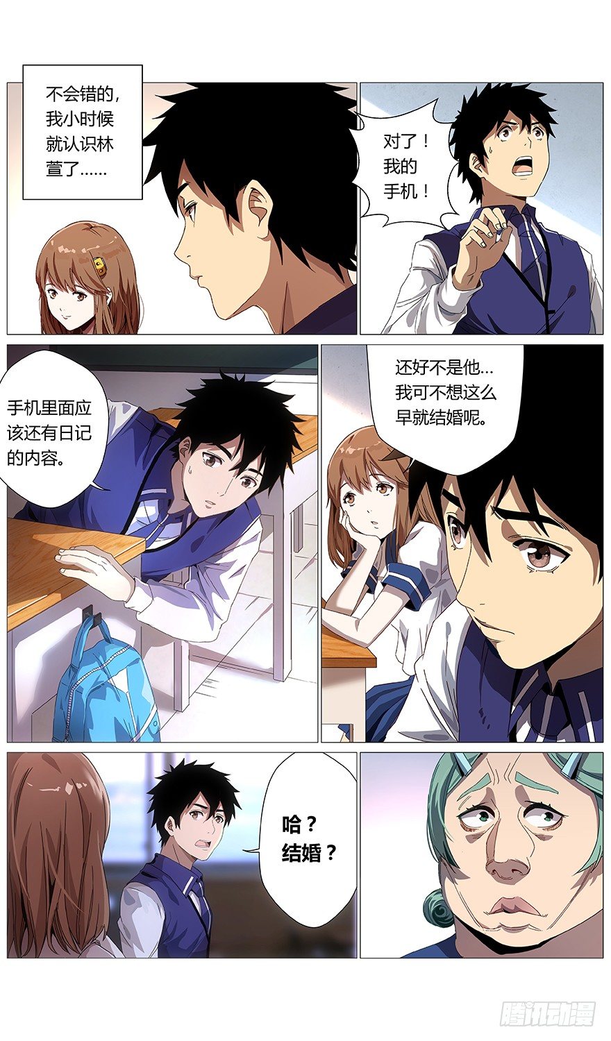 第40话 林萱-第42话