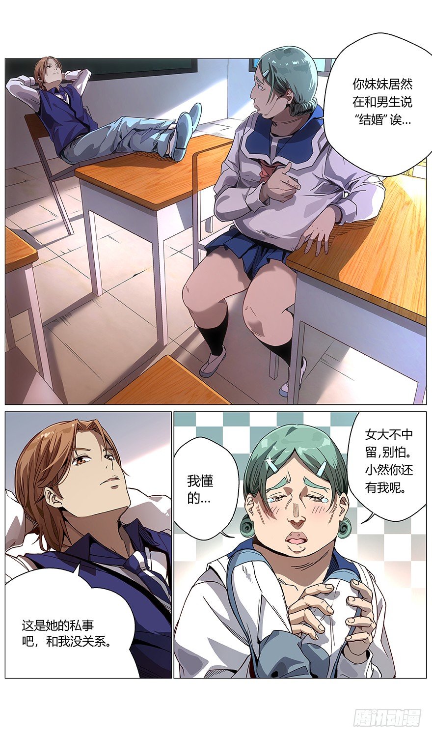 第40话 林萱-第42话