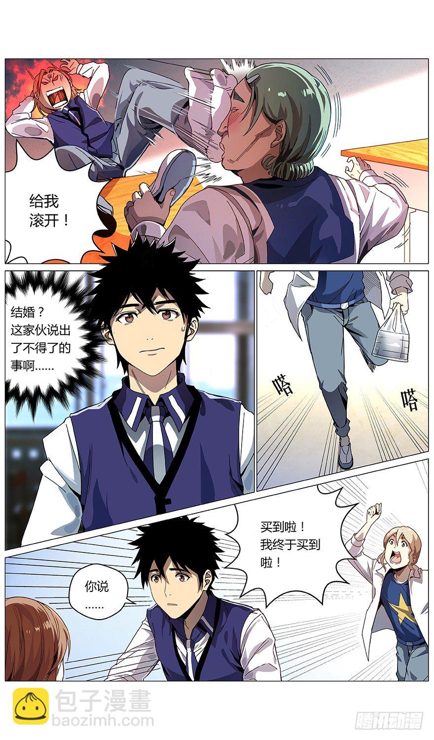 第40话 林萱-第42话