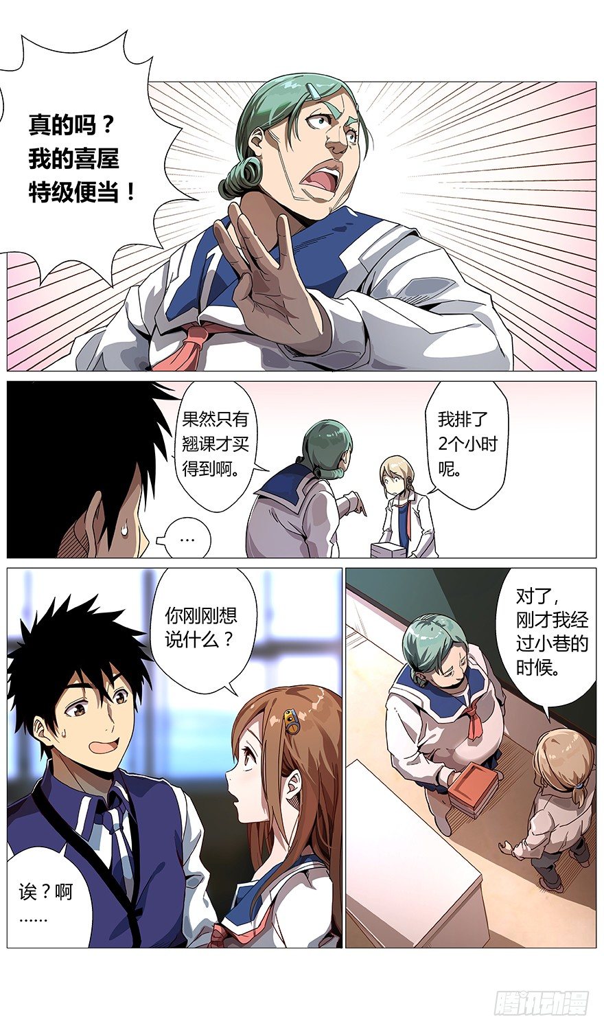 第40话 林萱-第42话