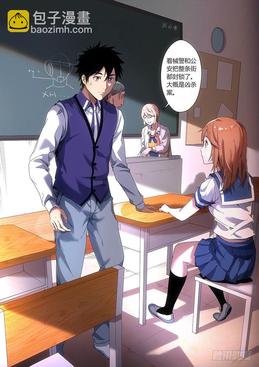 第40话 林萱-第42话