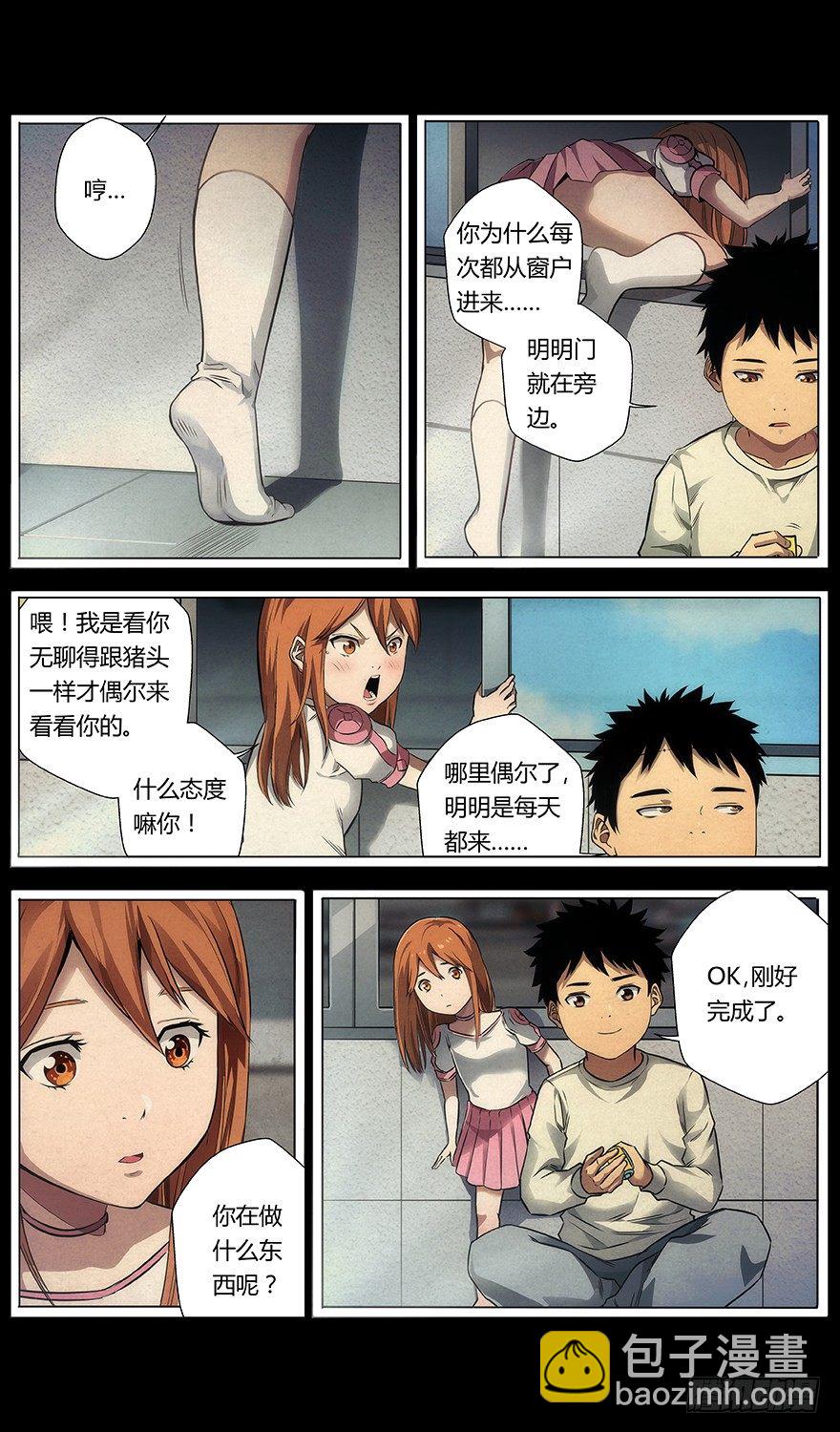 第40话 林萱-第42话