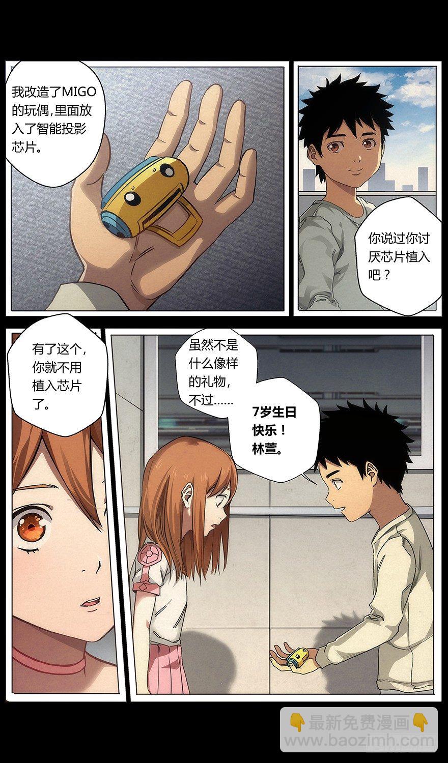 第40话 林萱-第42话