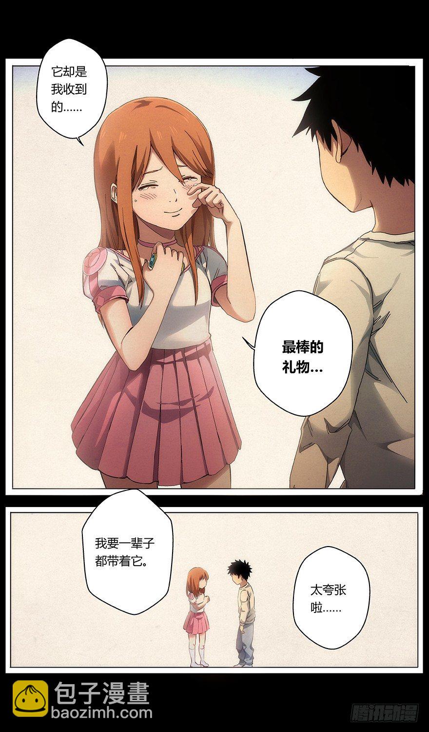 第40话 林萱-第42话