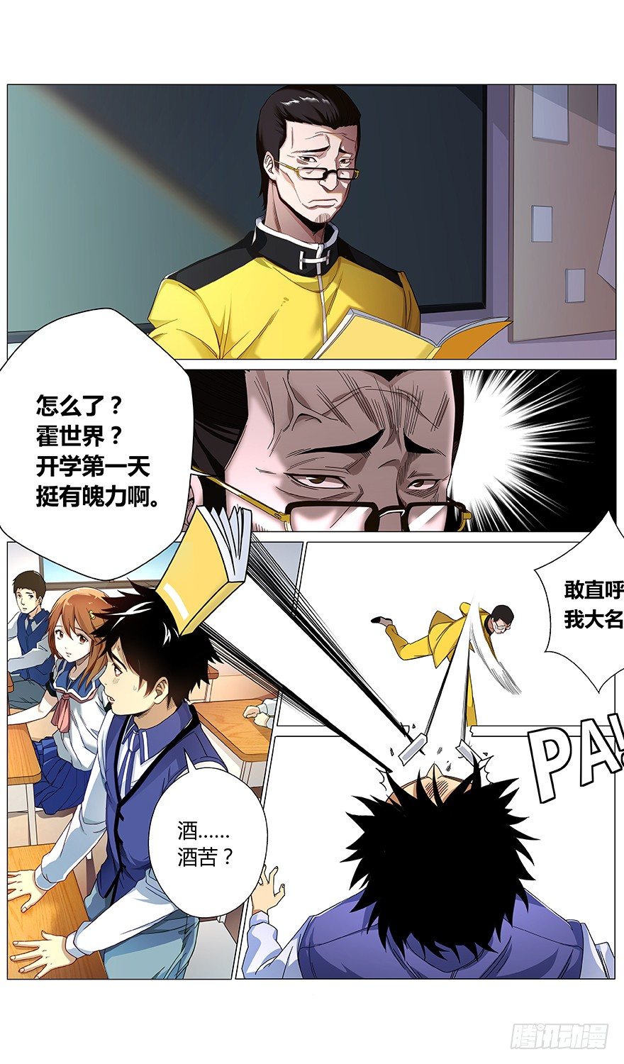 第40话 林萱-第42话