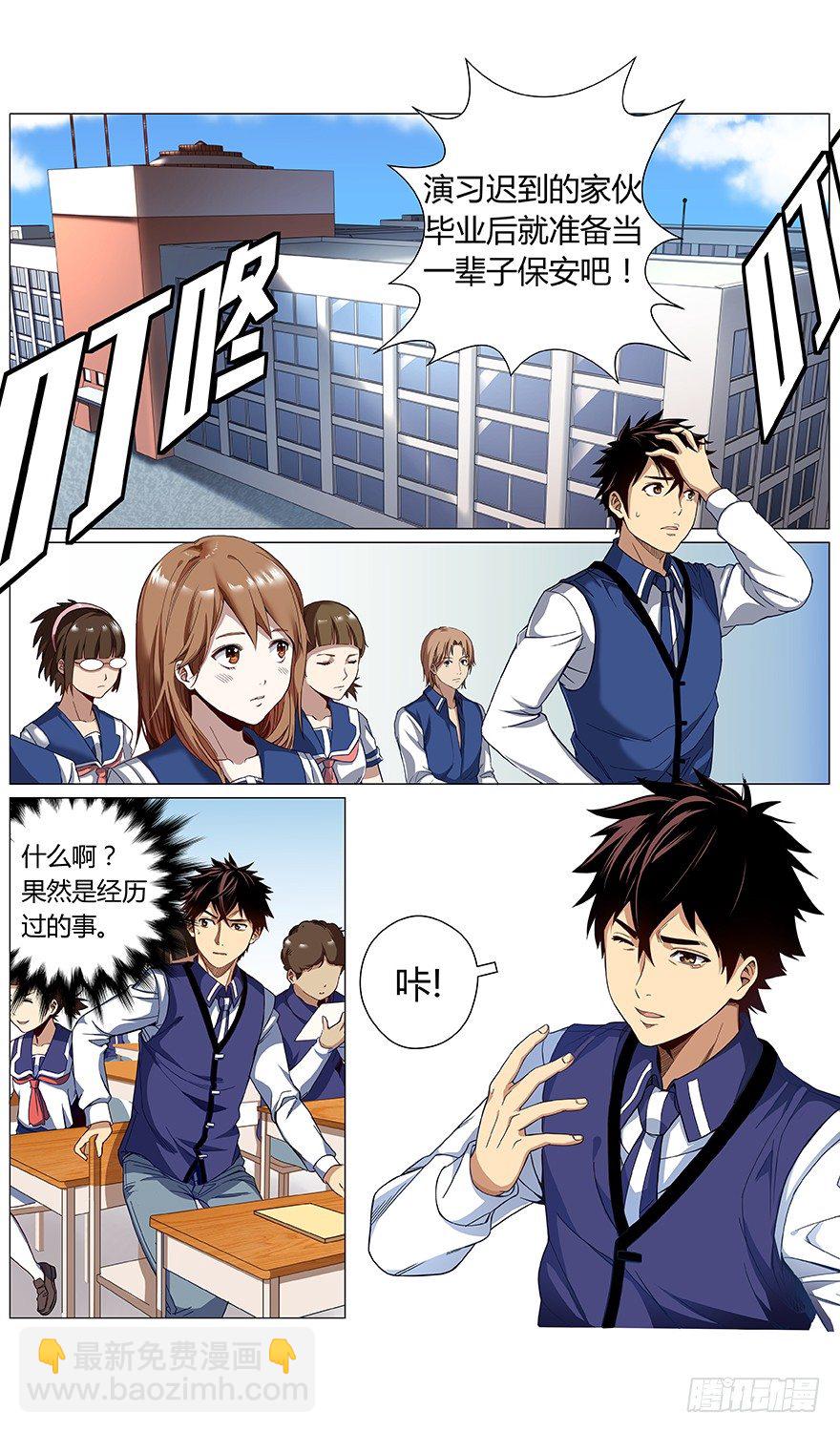 第40话 林萱-第42话