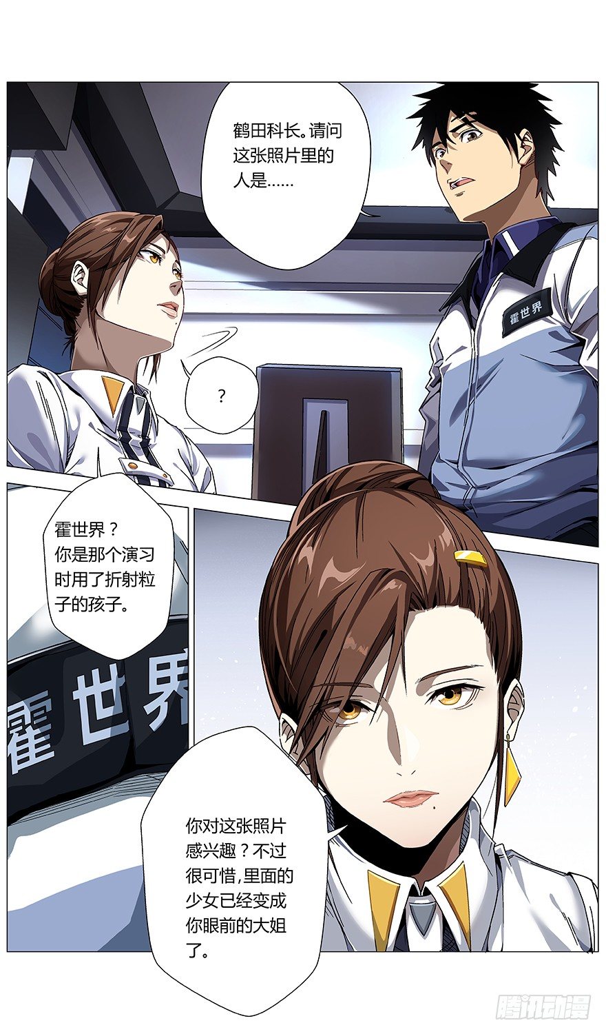 第42话 工作-第44话