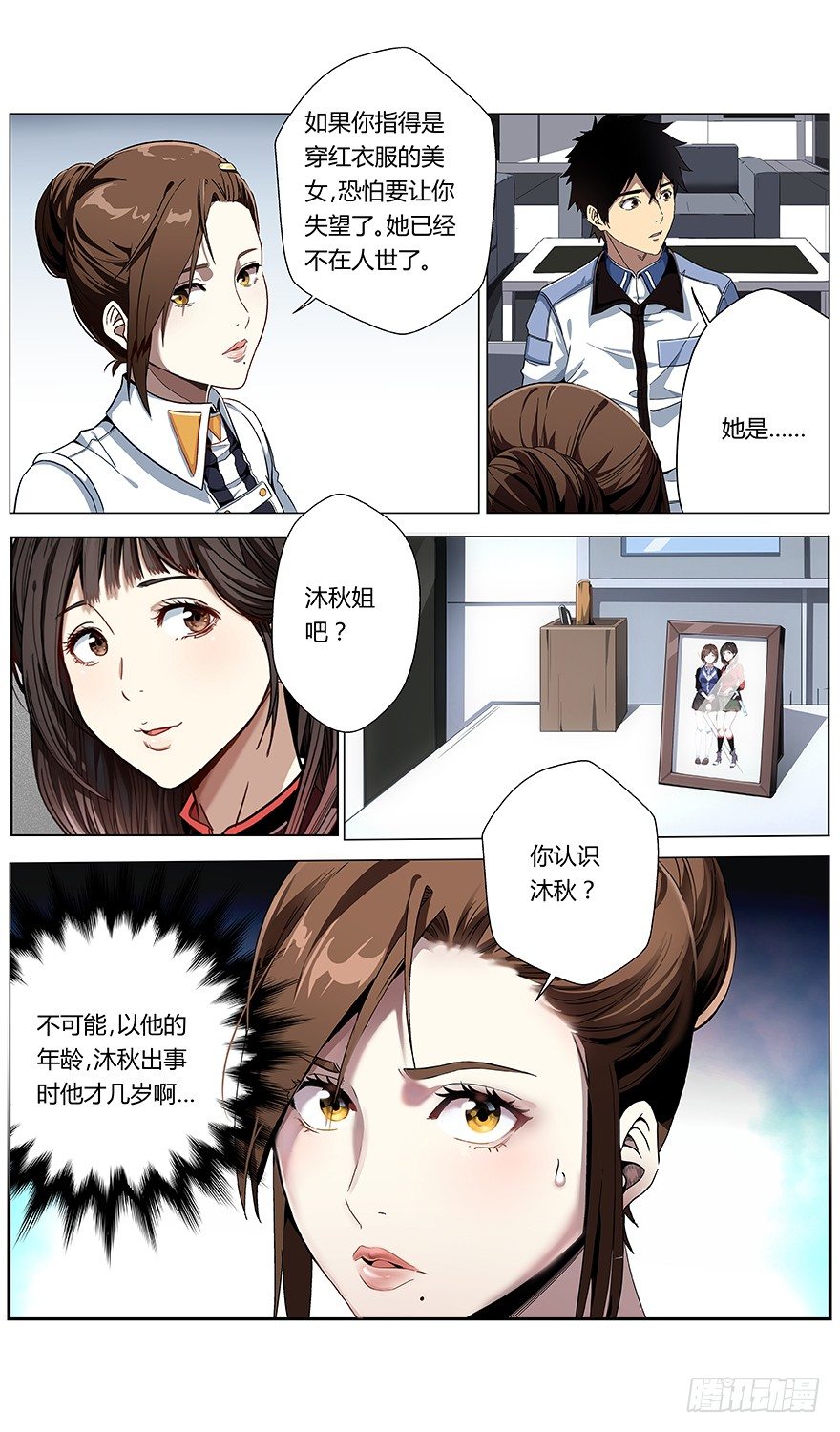 第42话 工作-第44话