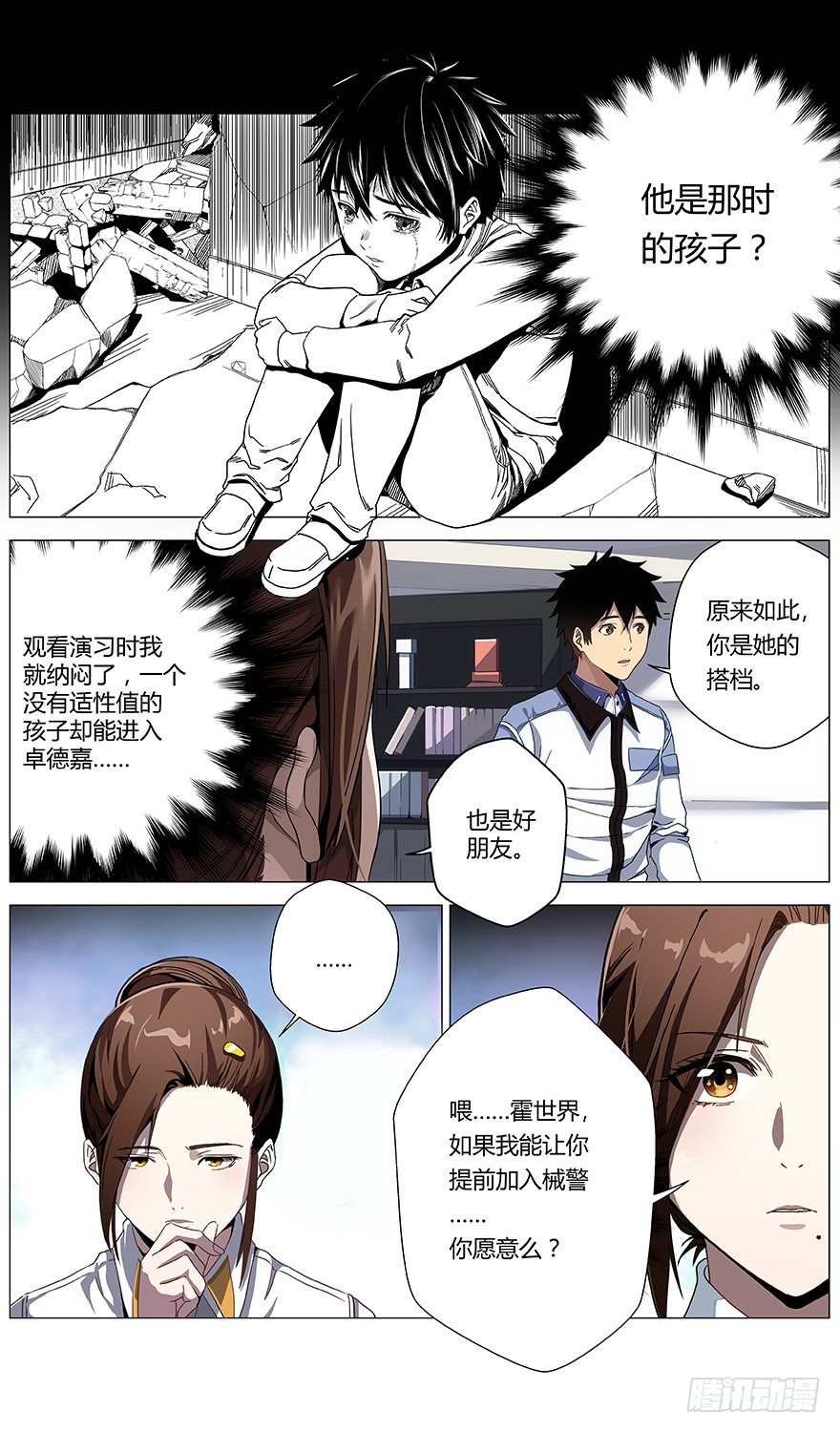 第42话 工作-第44话