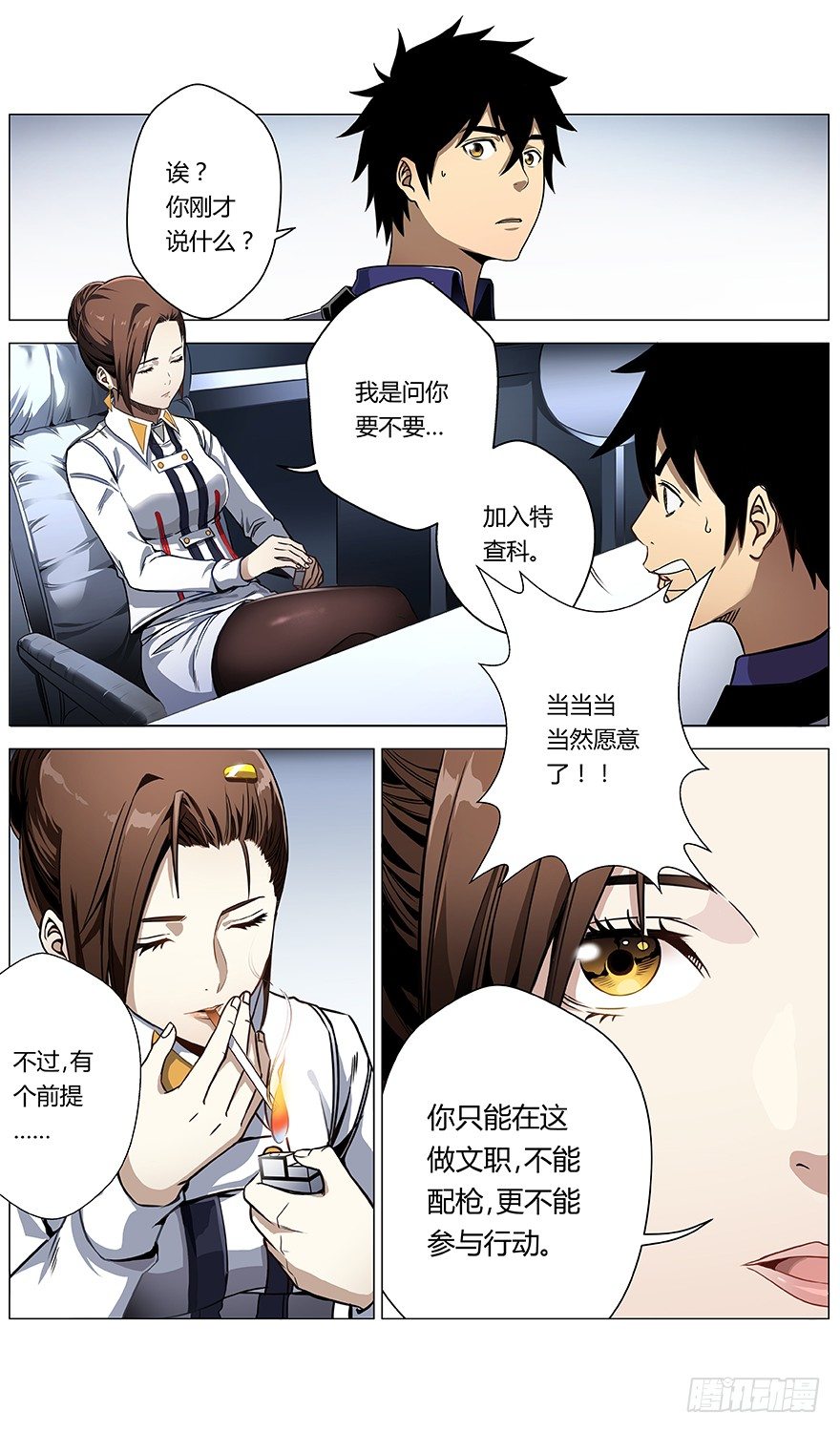 第42话 工作-第44话