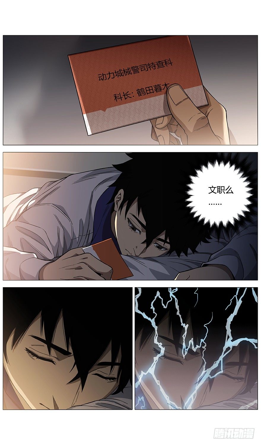 第42话 工作-第44话