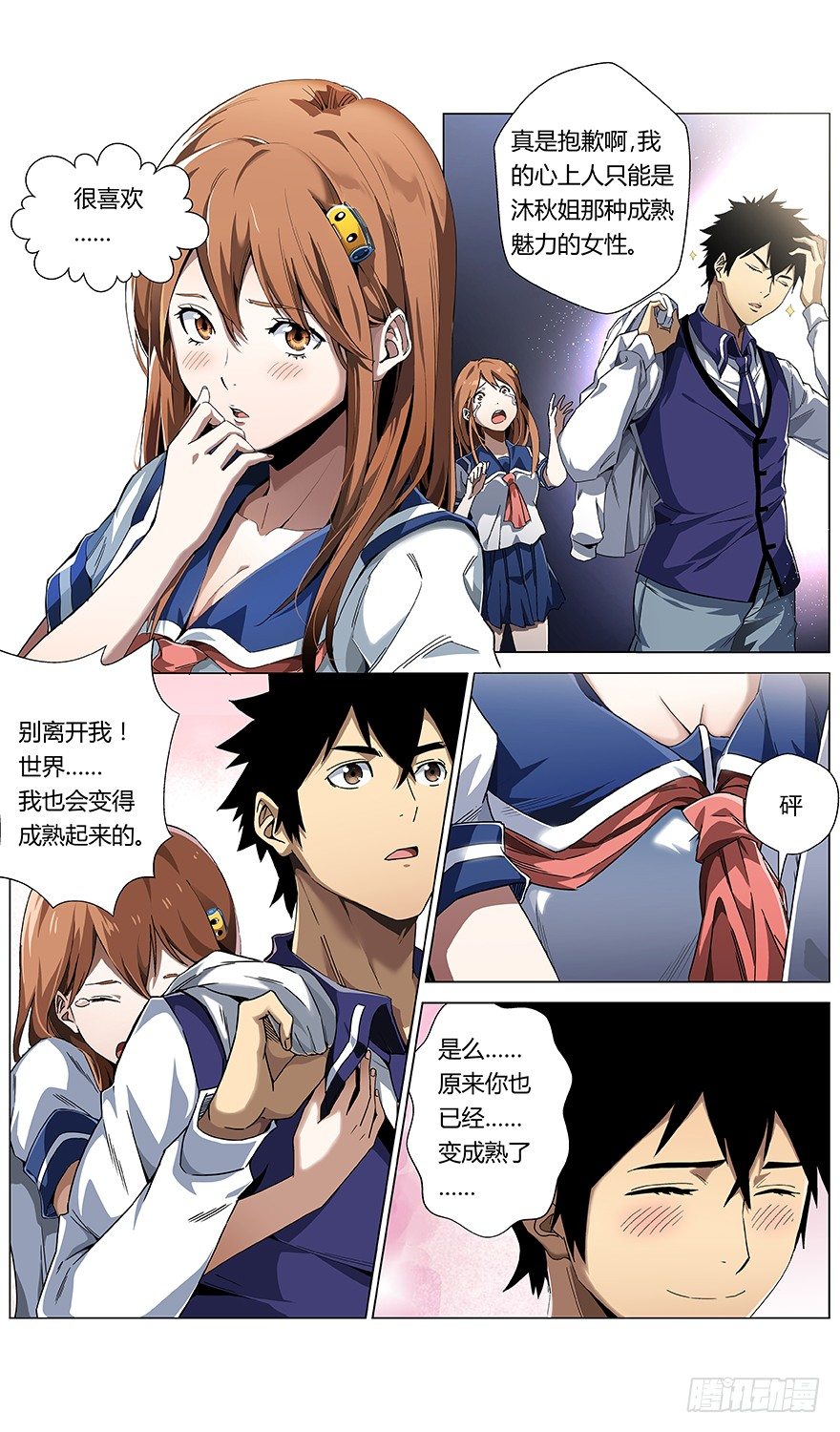 第42话 工作-第44话