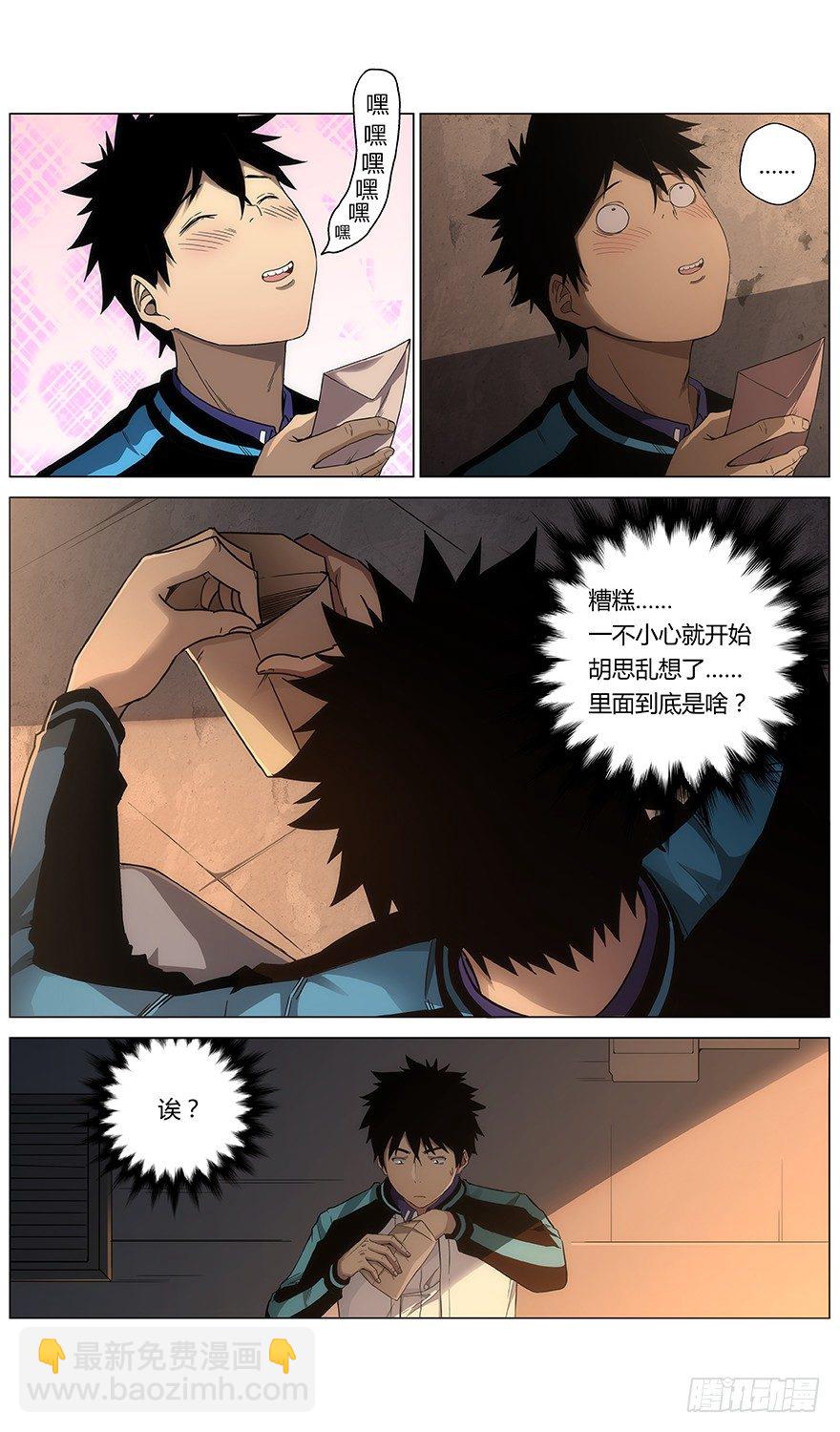 第42话 工作-第44话