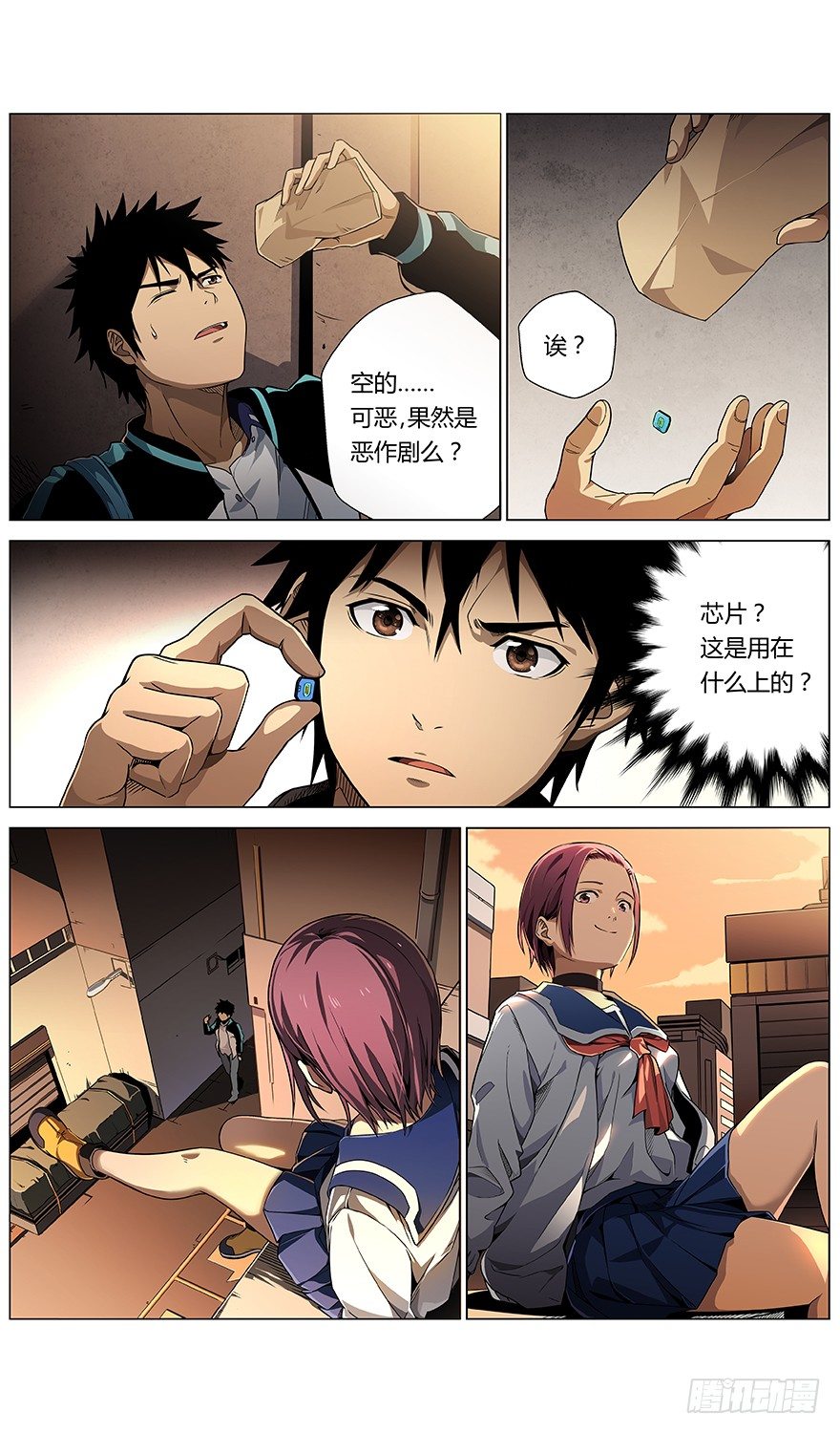 第42话 工作-第44话