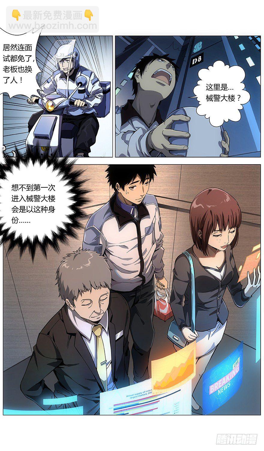 第42话 工作-第44话