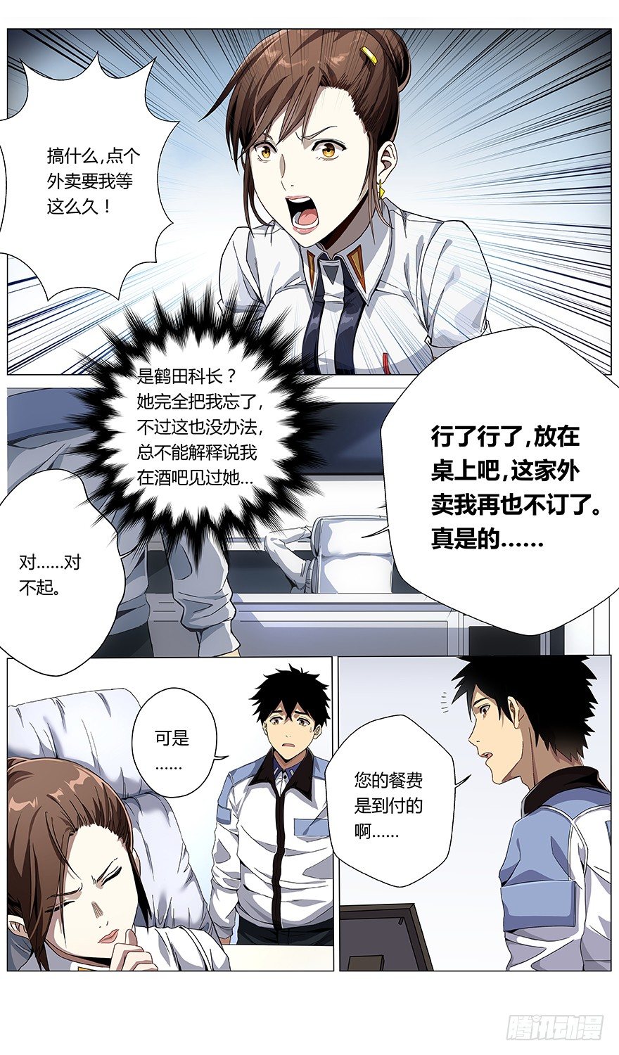 第42话 工作-第44话