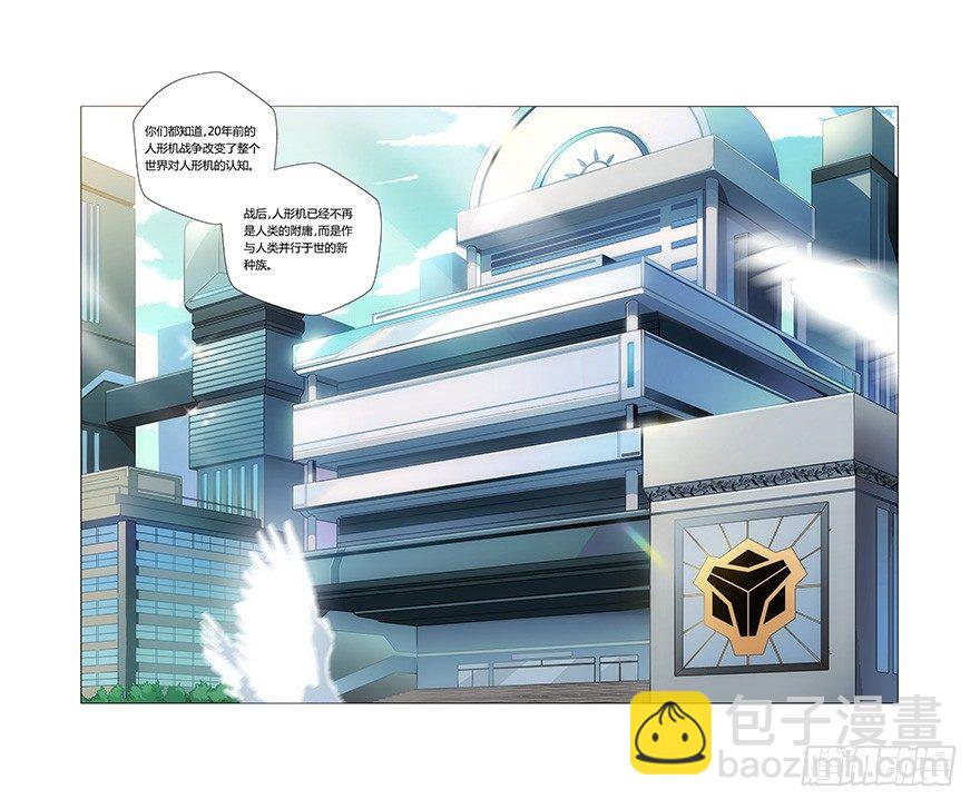 第5话 械警-第6话