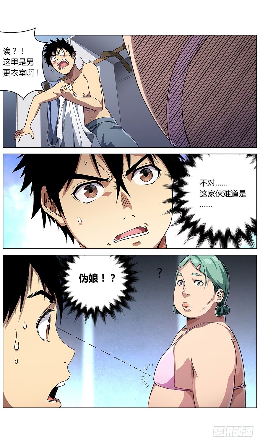 第7话 适性值-第8话