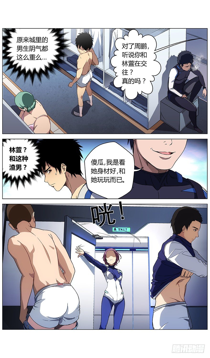 第7话 适性值-第8话