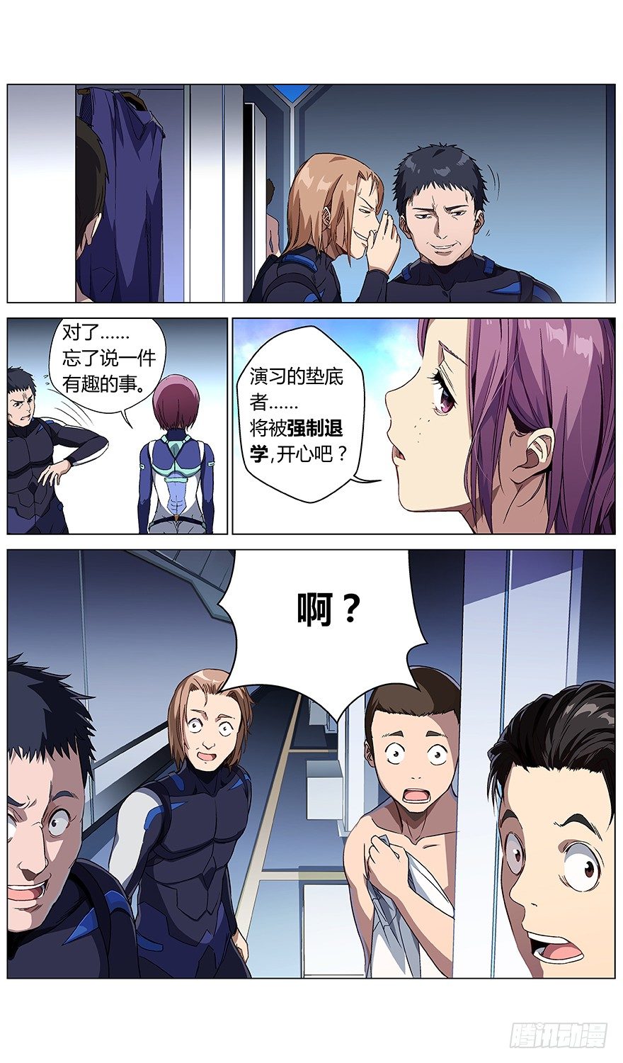 第7话 适性值-第8话