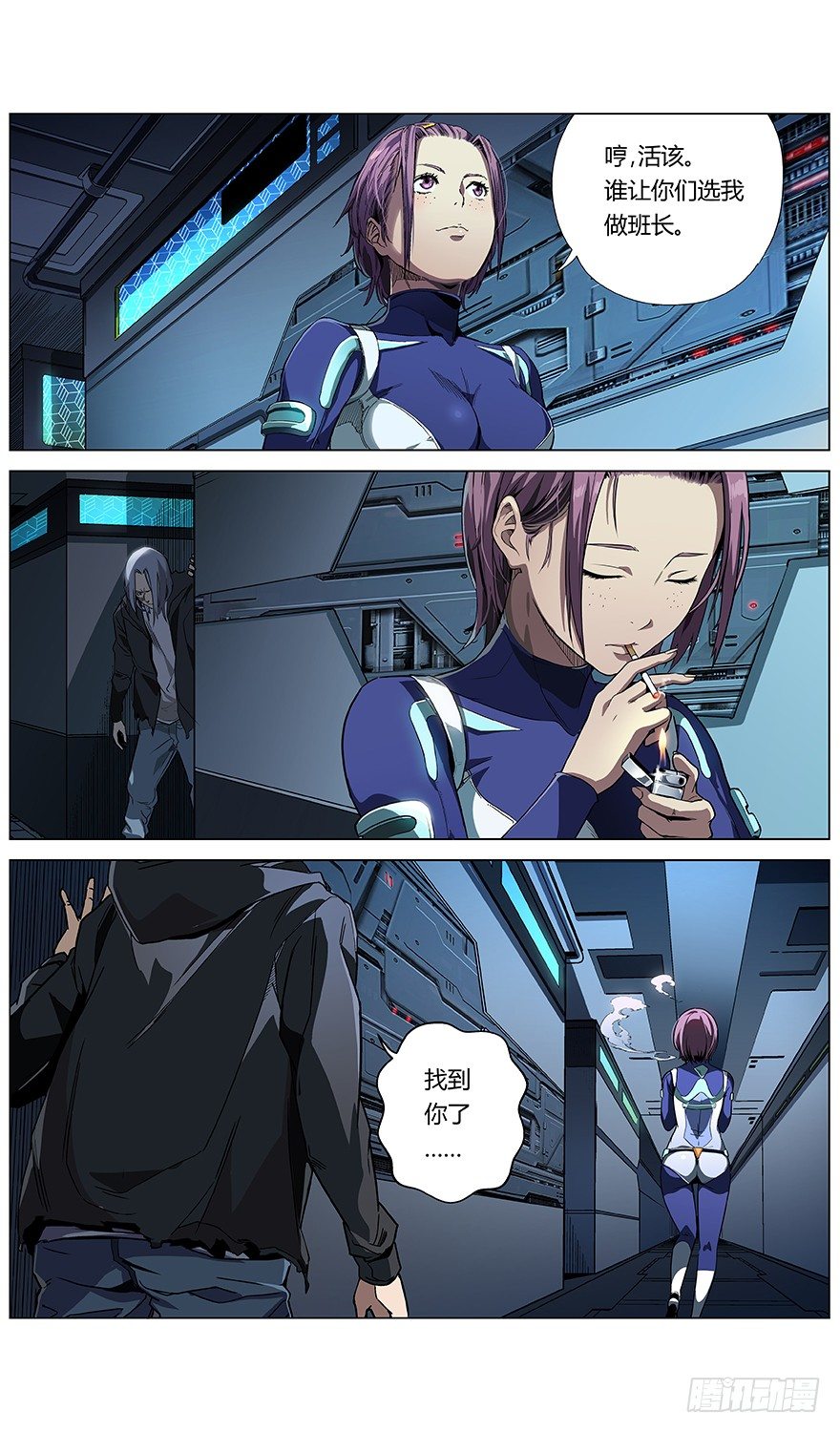 第7话 适性值-第8话