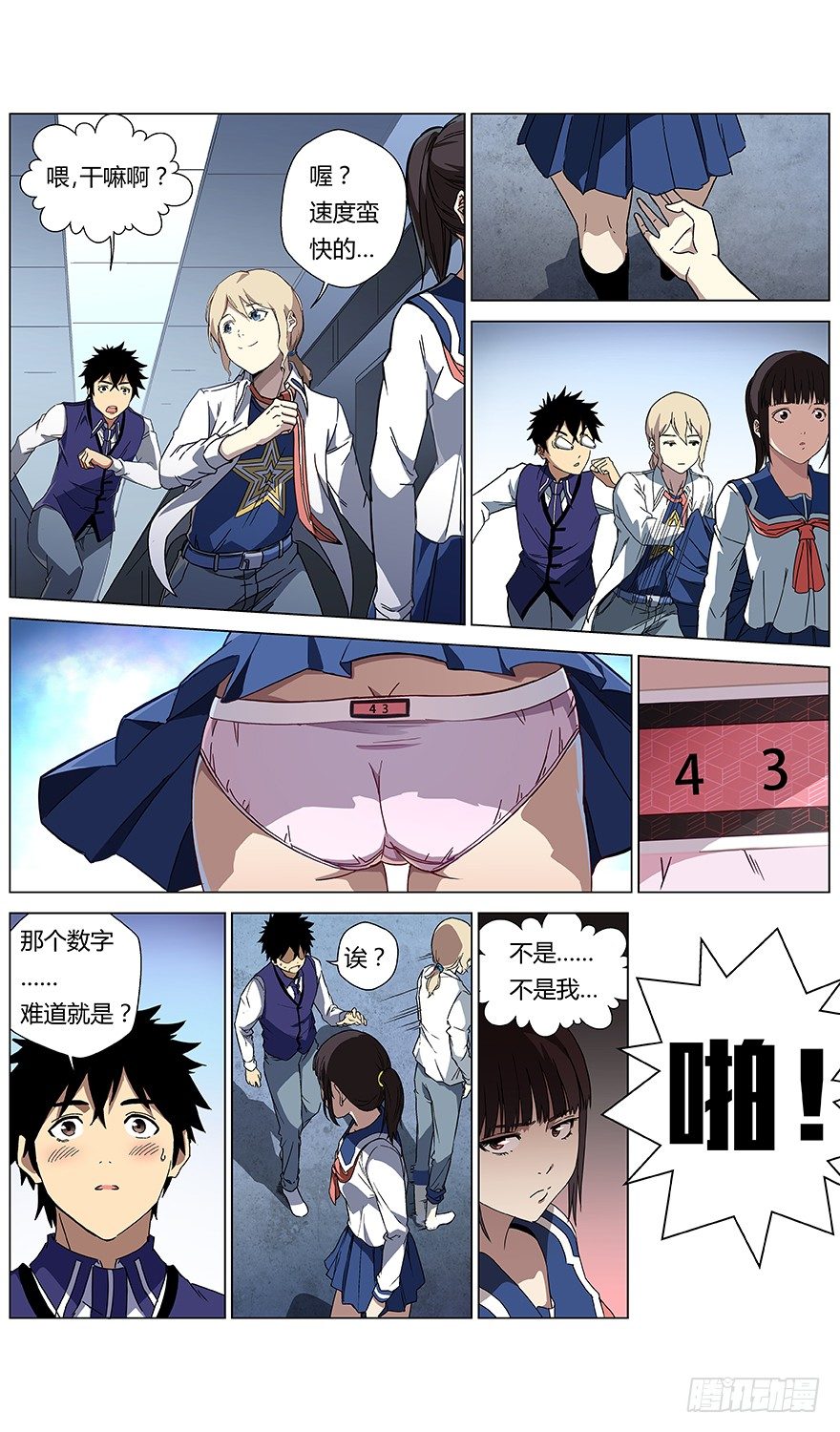 第7话 适性值-第8话