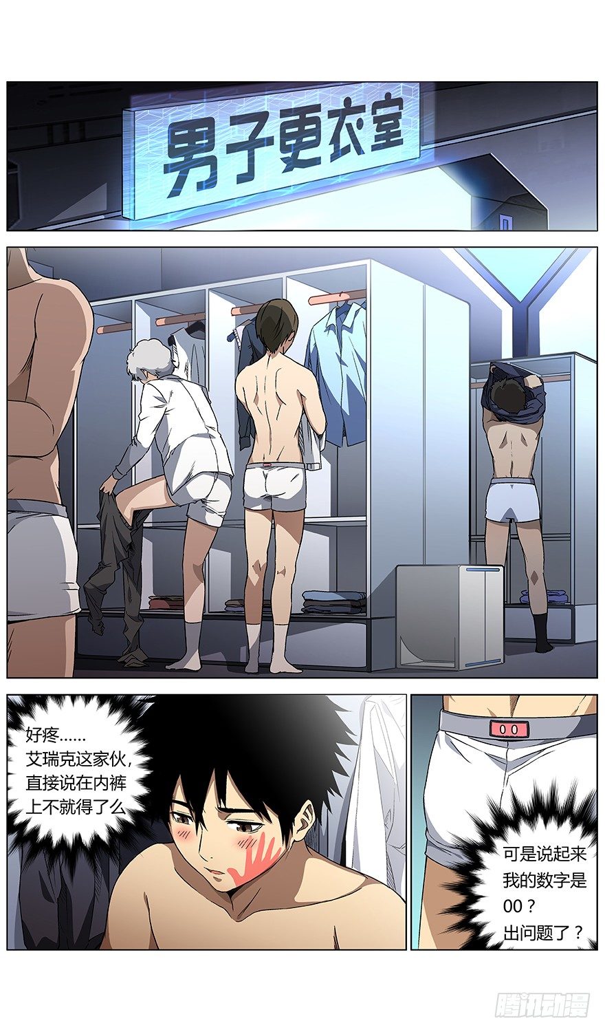 第7话 适性值-第8话