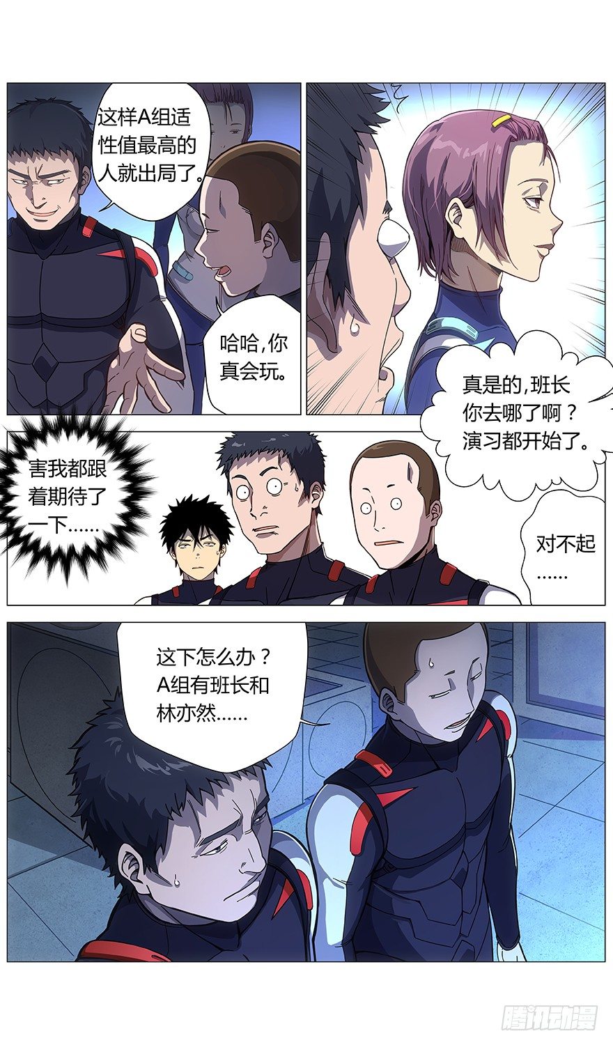 第9话 班长-第10话